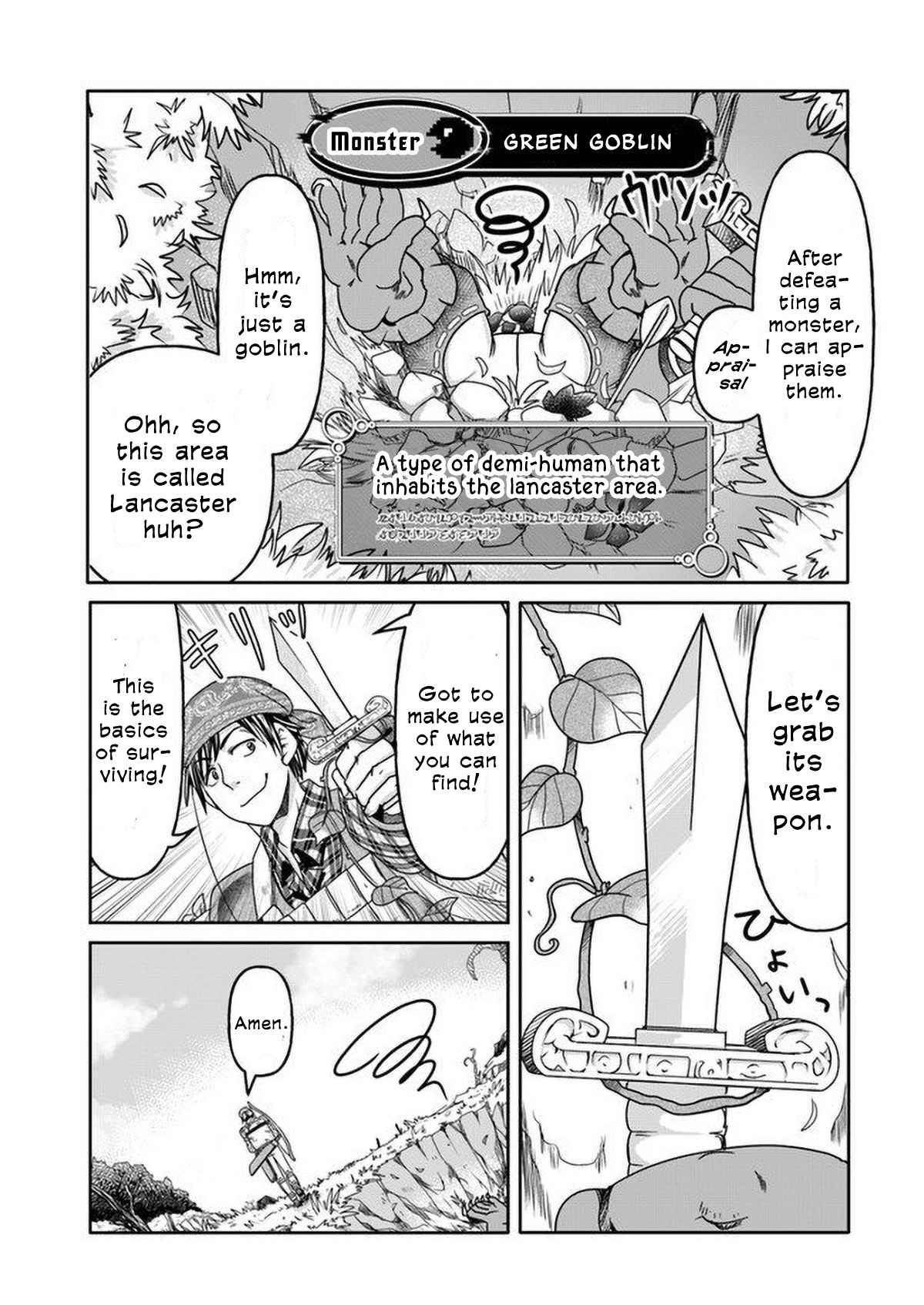 Shoushaman no Isekai Survival ~ Zettai Hito to wa Tsurumanee ~ chapter 1 page 15