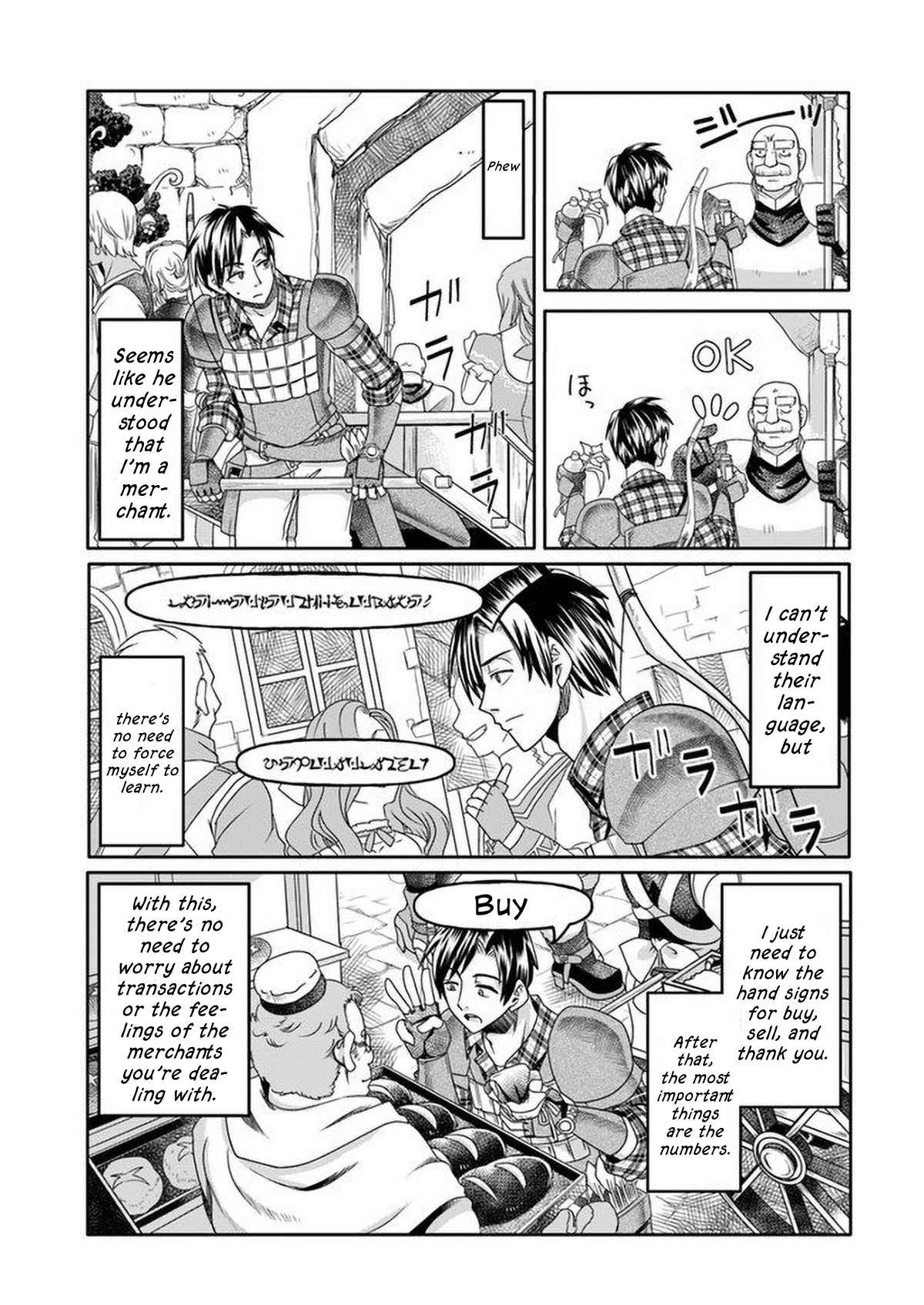 Shoushaman no Isekai Survival ~ Zettai Hito to wa Tsurumanee ~ chapter 1 page 25