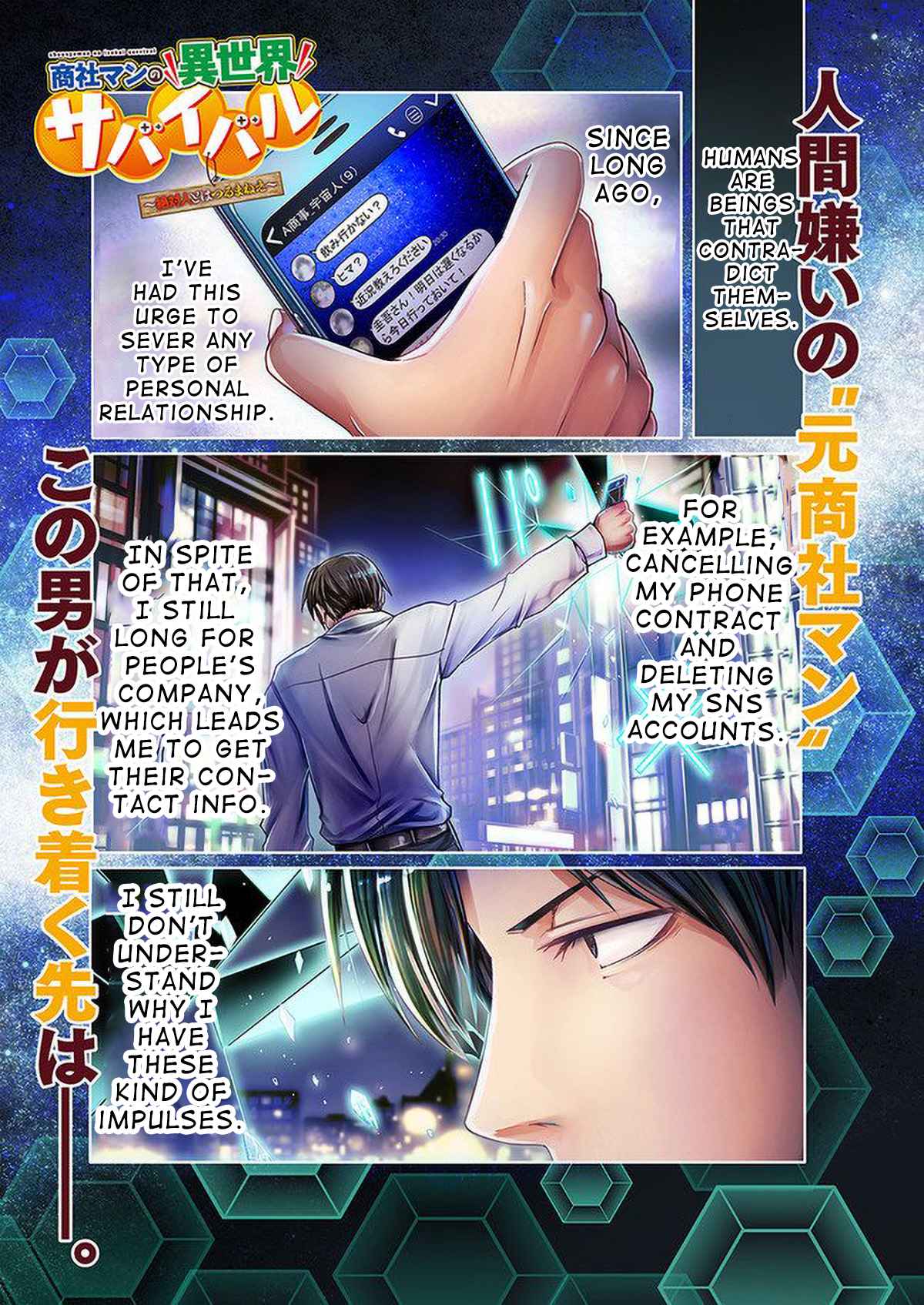 Shoushaman no Isekai Survival ~ Zettai Hito to wa Tsurumanee ~ chapter 1 page 5