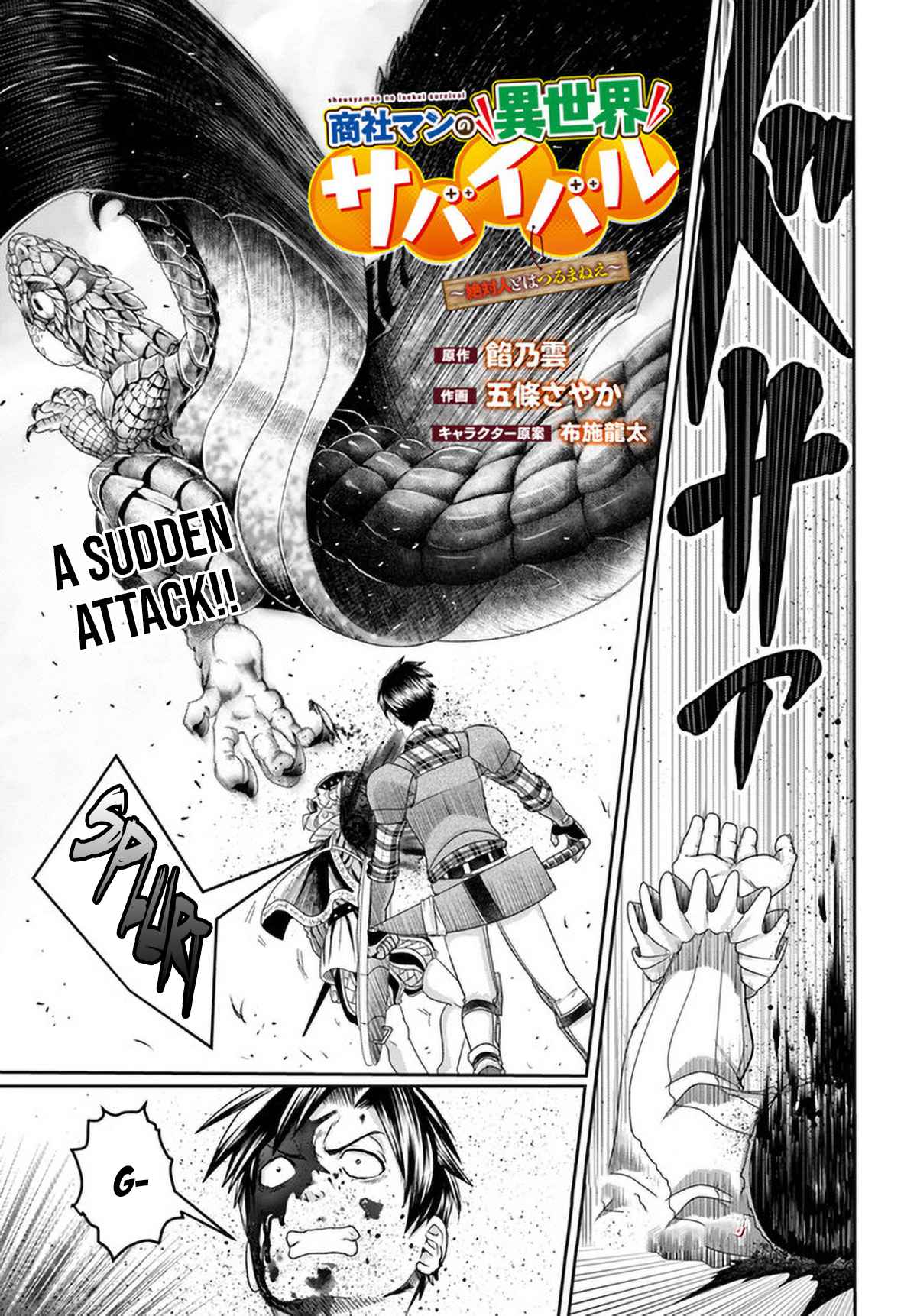 Shoushaman no Isekai Survival ~ Zettai Hito to wa Tsurumanee ~ chapter 11 page 4
