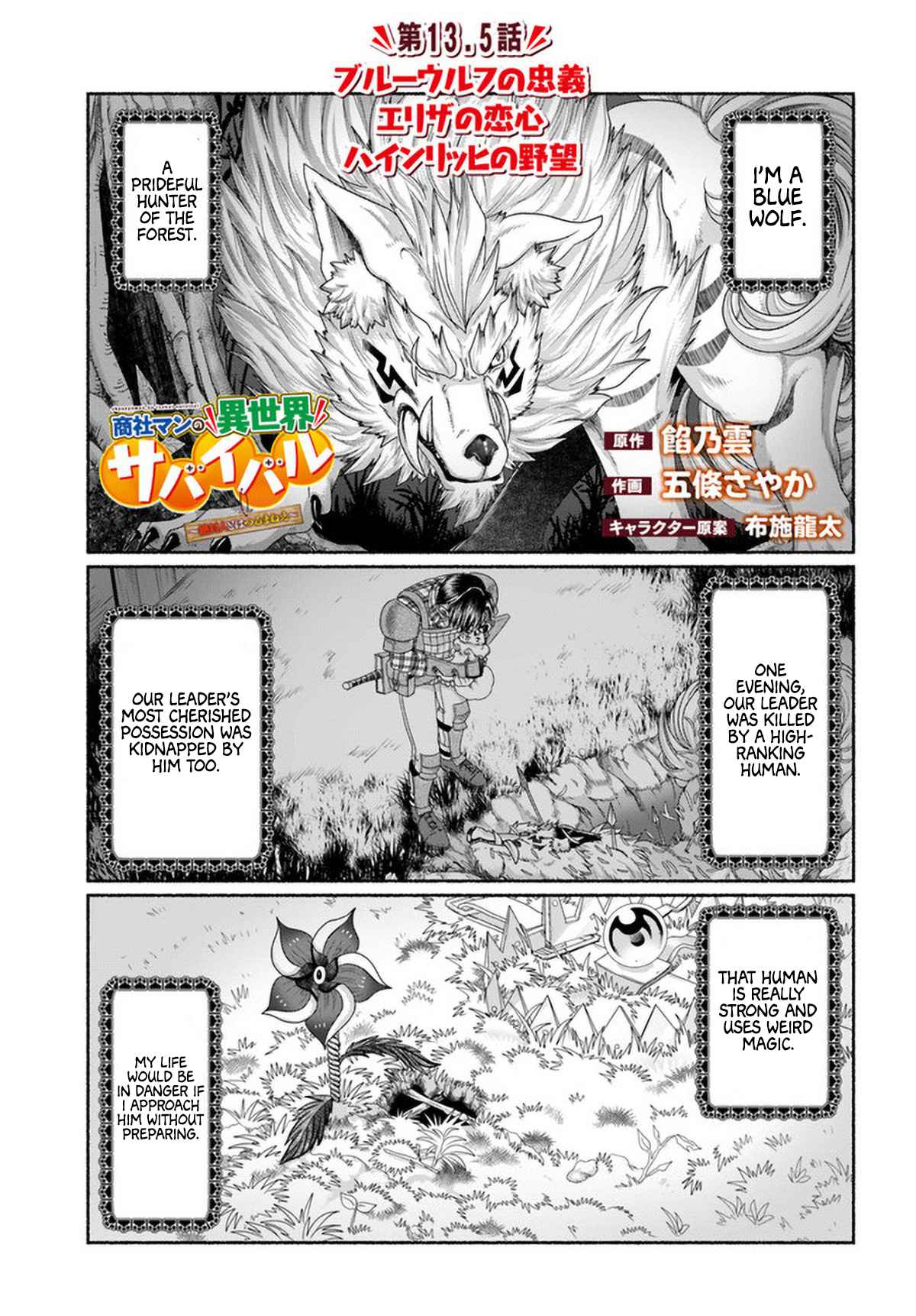 Shoushaman no Isekai Survival ~ Zettai Hito to wa Tsurumanee ~ chapter 13.5 page 4
