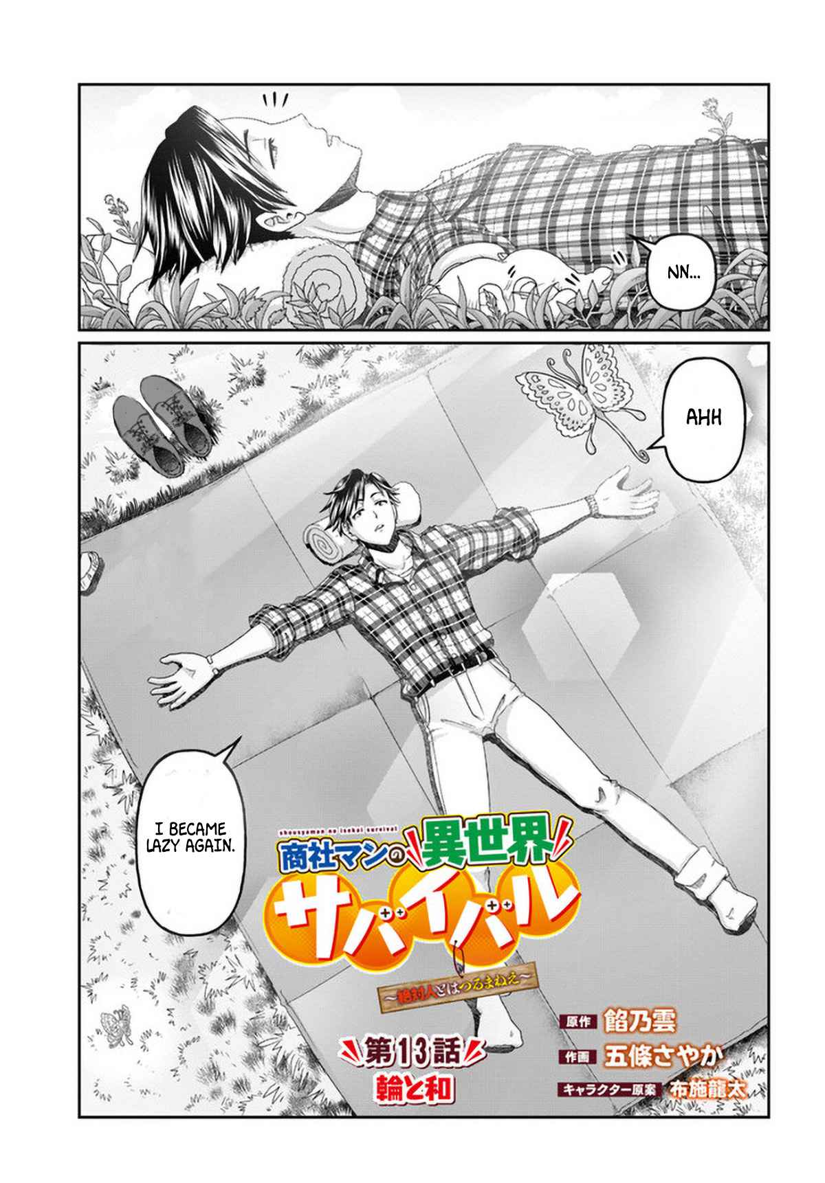 Shoushaman no Isekai Survival ~ Zettai Hito to wa Tsurumanee ~ chapter 13 page 4