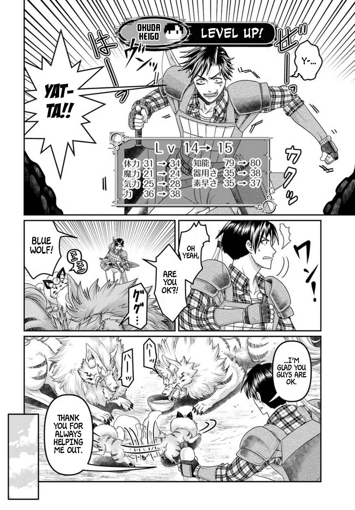 Shoushaman no Isekai Survival ~ Zettai Hito to wa Tsurumanee ~ chapter 15 page 11