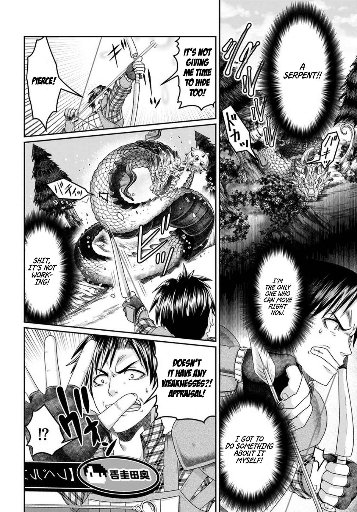 Shoushaman no Isekai Survival ~ Zettai Hito to wa Tsurumanee ~ chapter 15 page 5