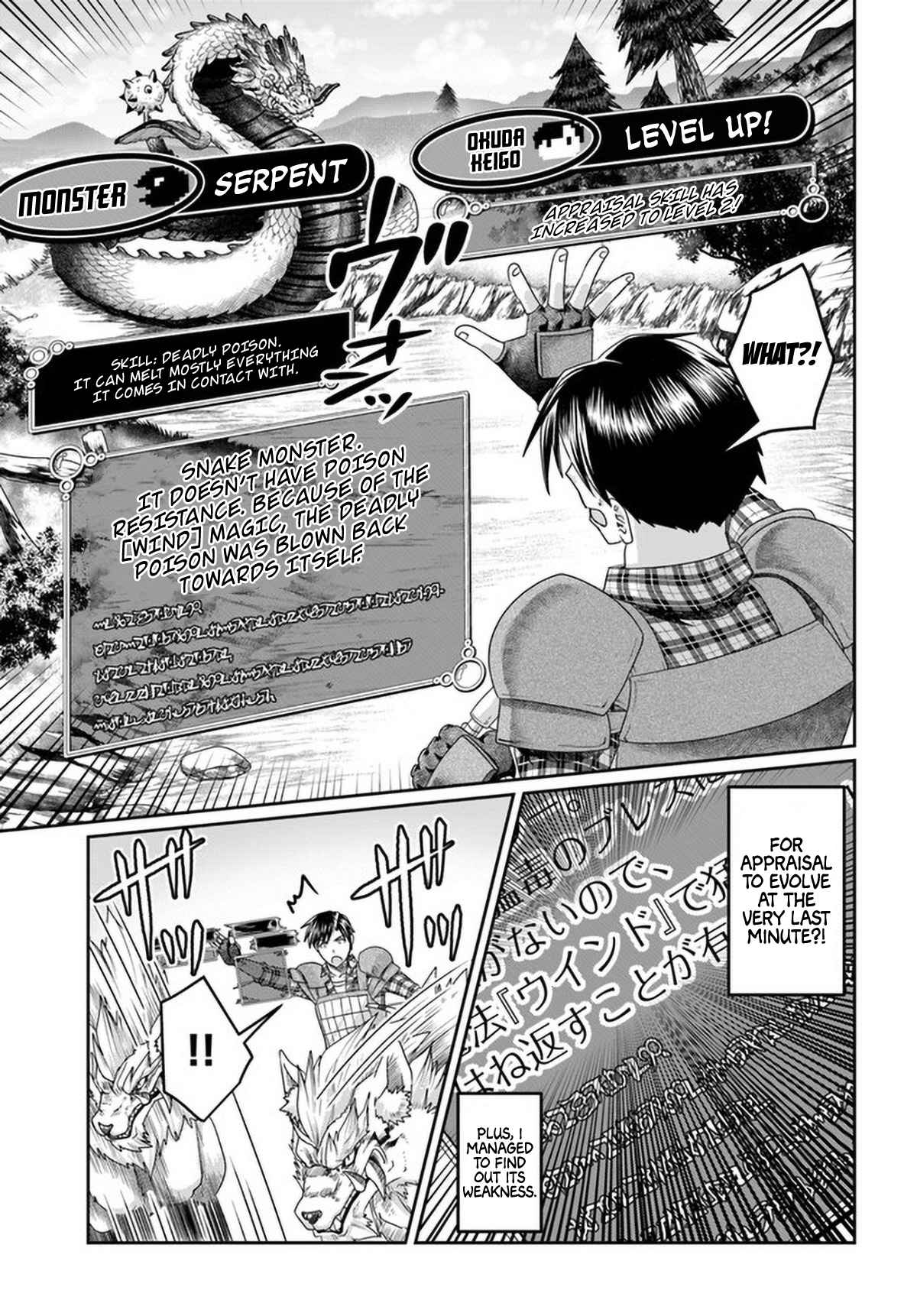 Shoushaman no Isekai Survival ~ Zettai Hito to wa Tsurumanee ~ chapter 15 page 6