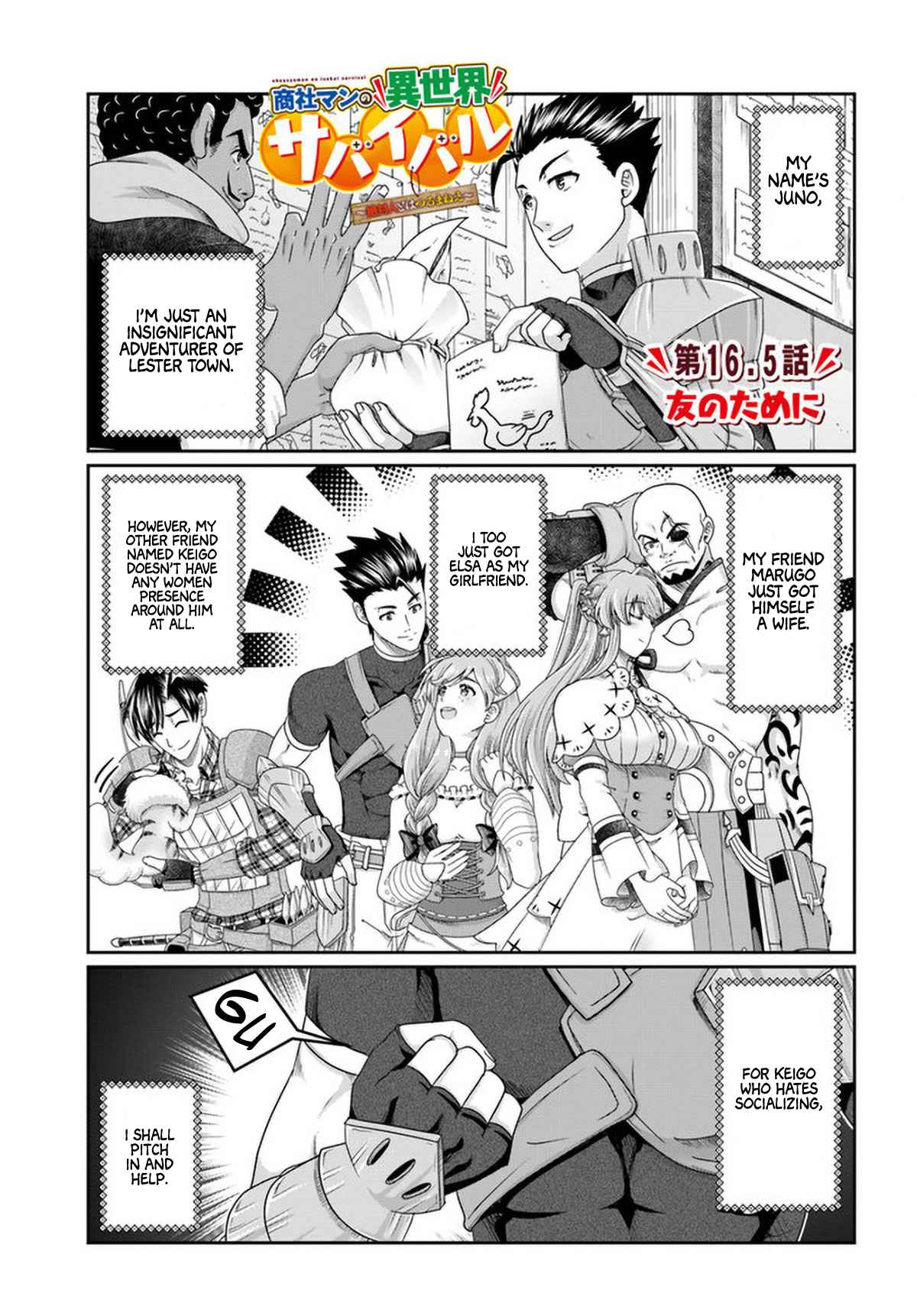 Shoushaman no Isekai Survival ~ Zettai Hito to wa Tsurumanee ~ chapter 16.5 page 4