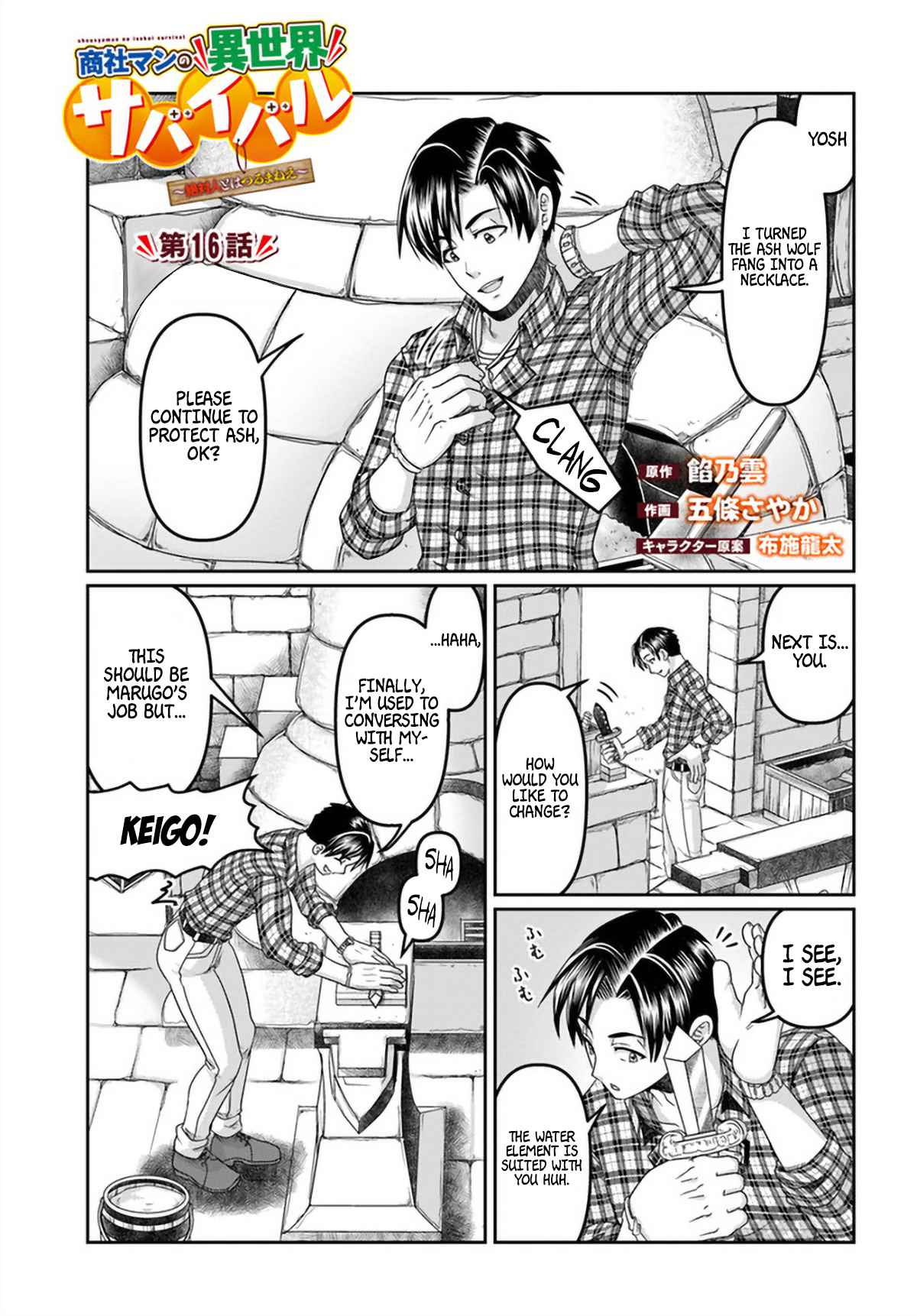 Shoushaman no Isekai Survival ~ Zettai Hito to wa Tsurumanee ~ chapter 16 page 4