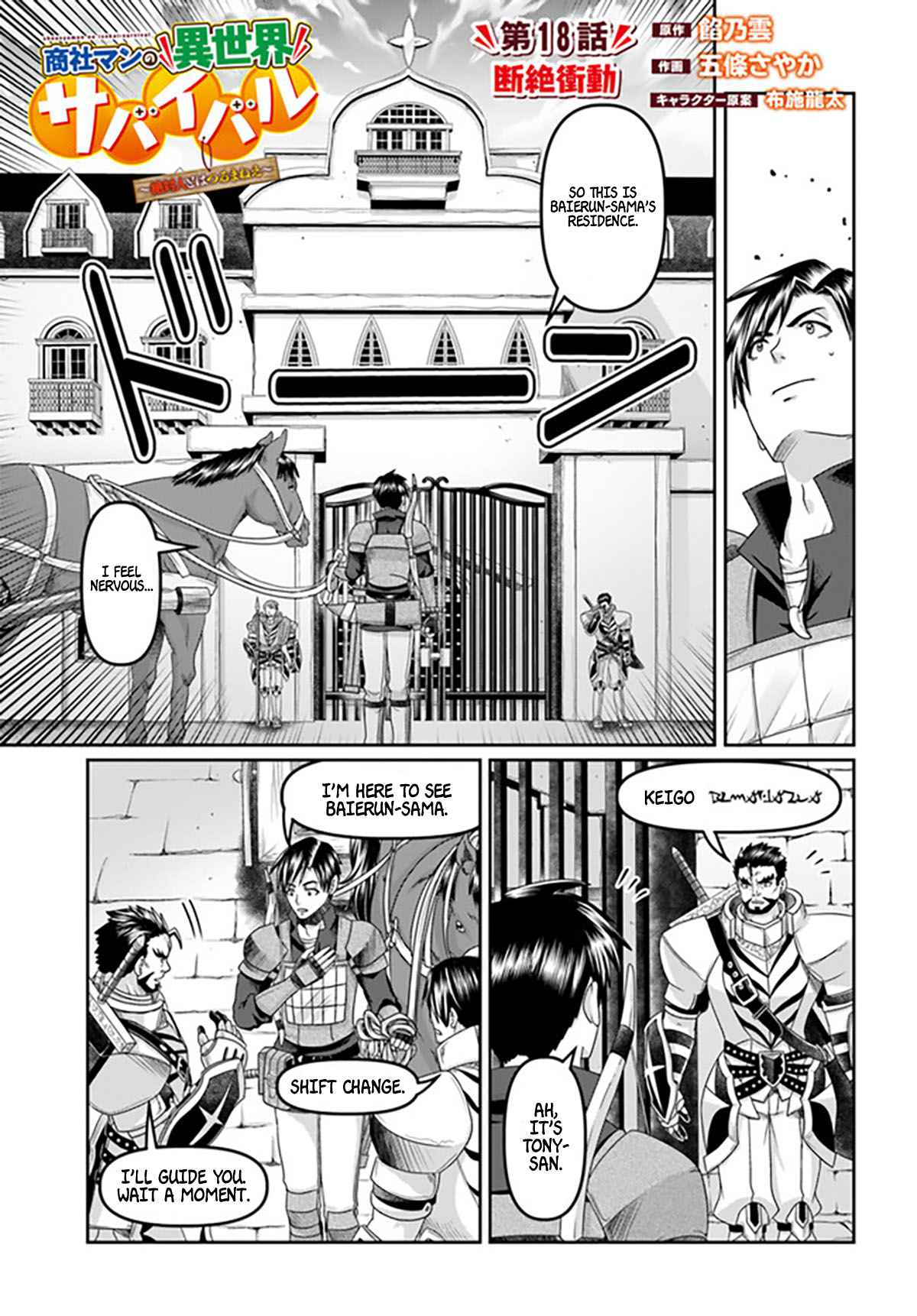 Shoushaman no Isekai Survival ~ Zettai Hito to wa Tsurumanee ~ chapter 18 page 4