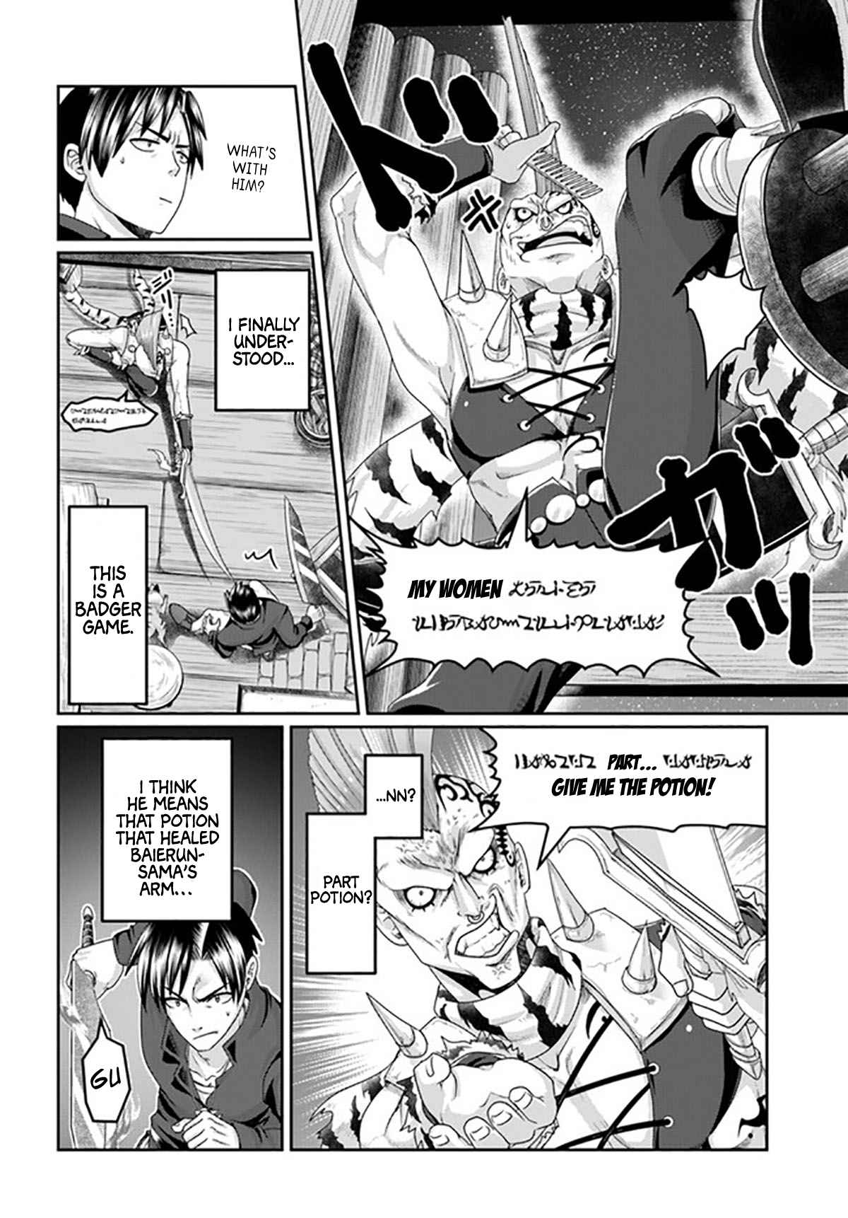 Shoushaman no Isekai Survival ~ Zettai Hito to wa Tsurumanee ~ chapter 19 page 15