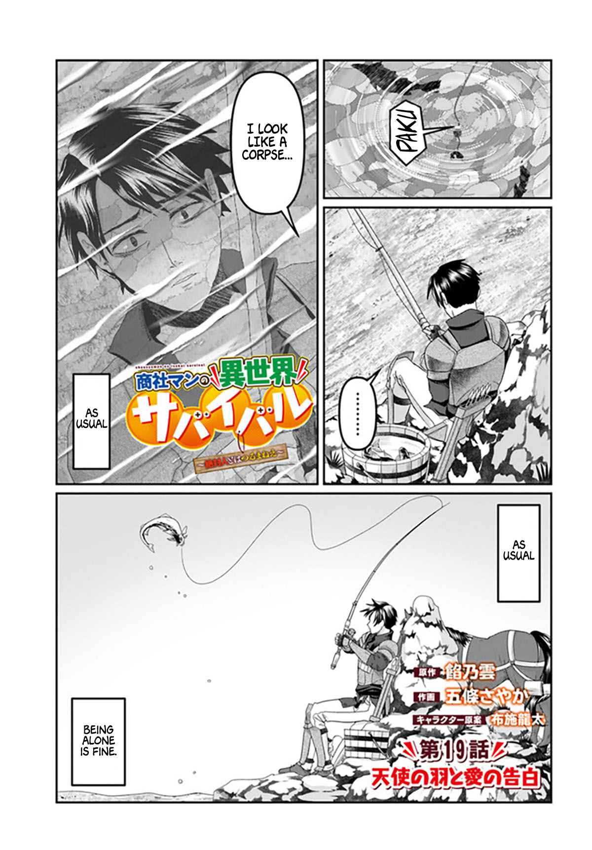 Shoushaman no Isekai Survival ~ Zettai Hito to wa Tsurumanee ~ chapter 19 page 4