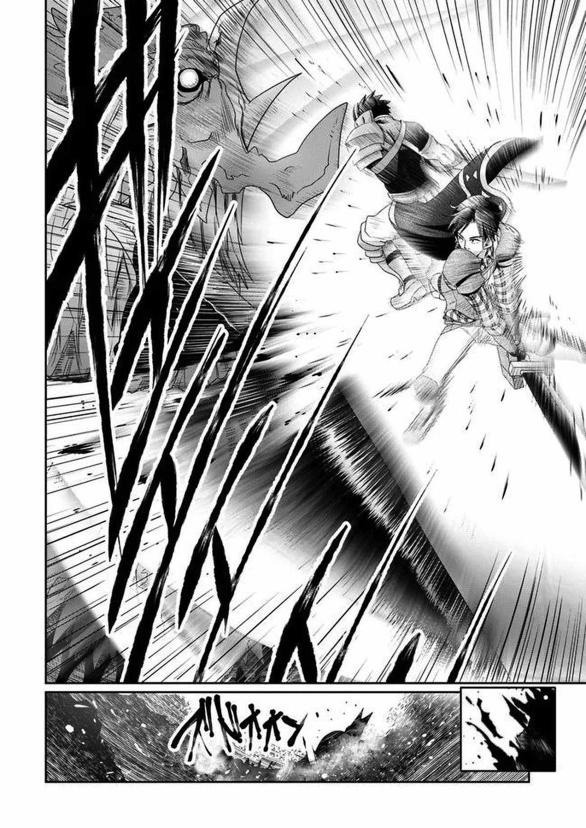 Shoushaman no Isekai Survival ~ Zettai Hito to wa Tsurumanee ~ chapter 2.5 page 1