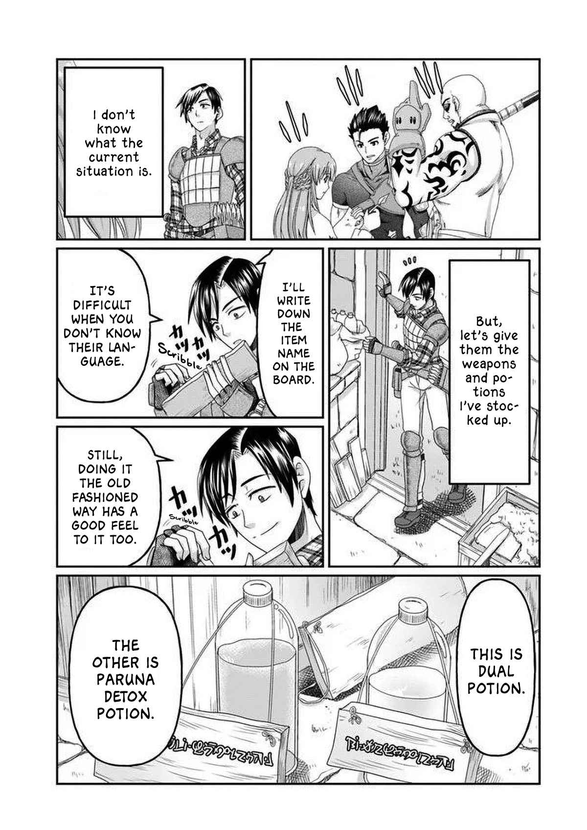 Shoushaman no Isekai Survival ~ Zettai Hito to wa Tsurumanee ~ chapter 2 page 23