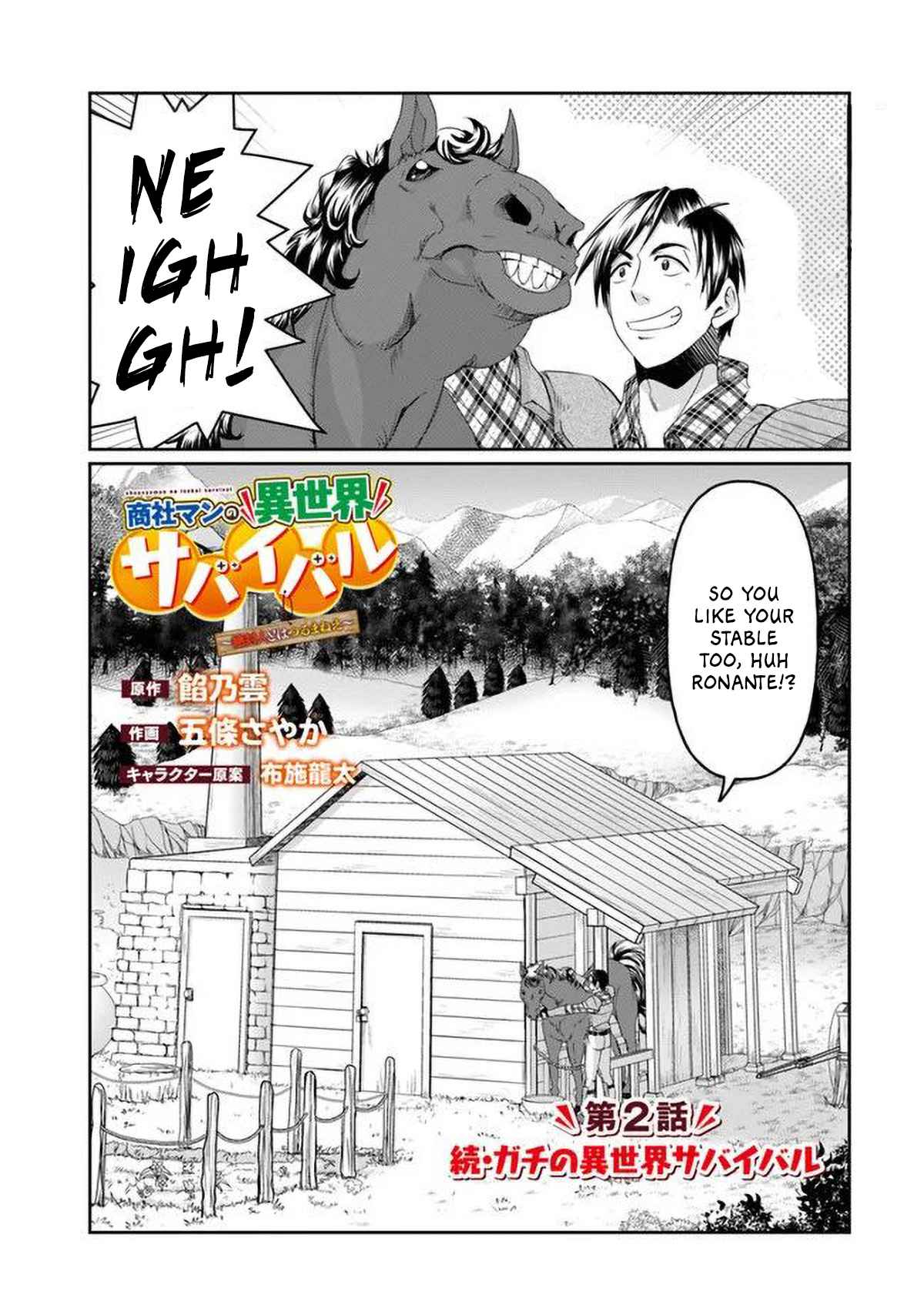 Shoushaman no Isekai Survival ~ Zettai Hito to wa Tsurumanee ~ chapter 2 page 5
