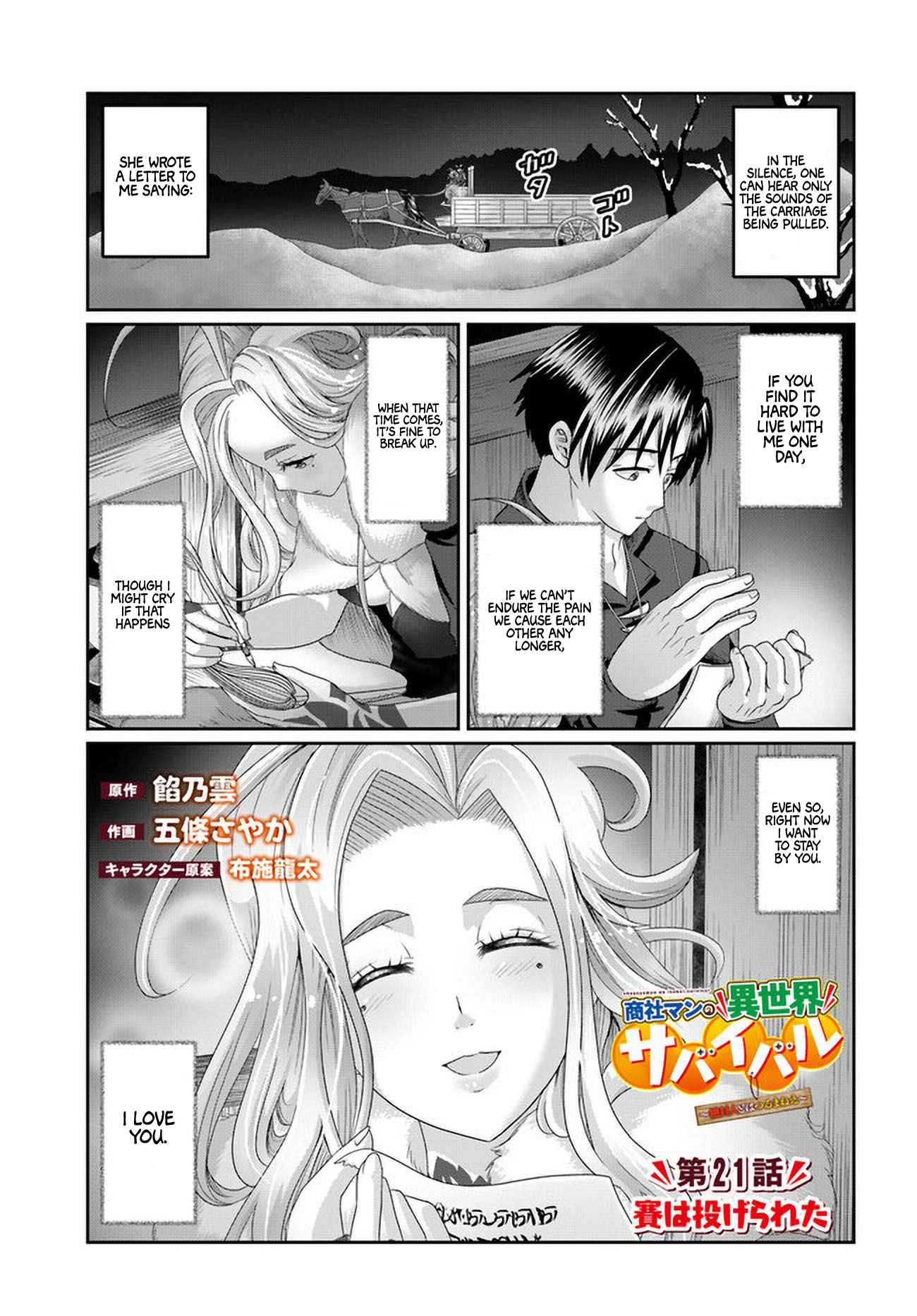 Shoushaman no Isekai Survival ~ Zettai Hito to wa Tsurumanee ~ chapter 21 page 4