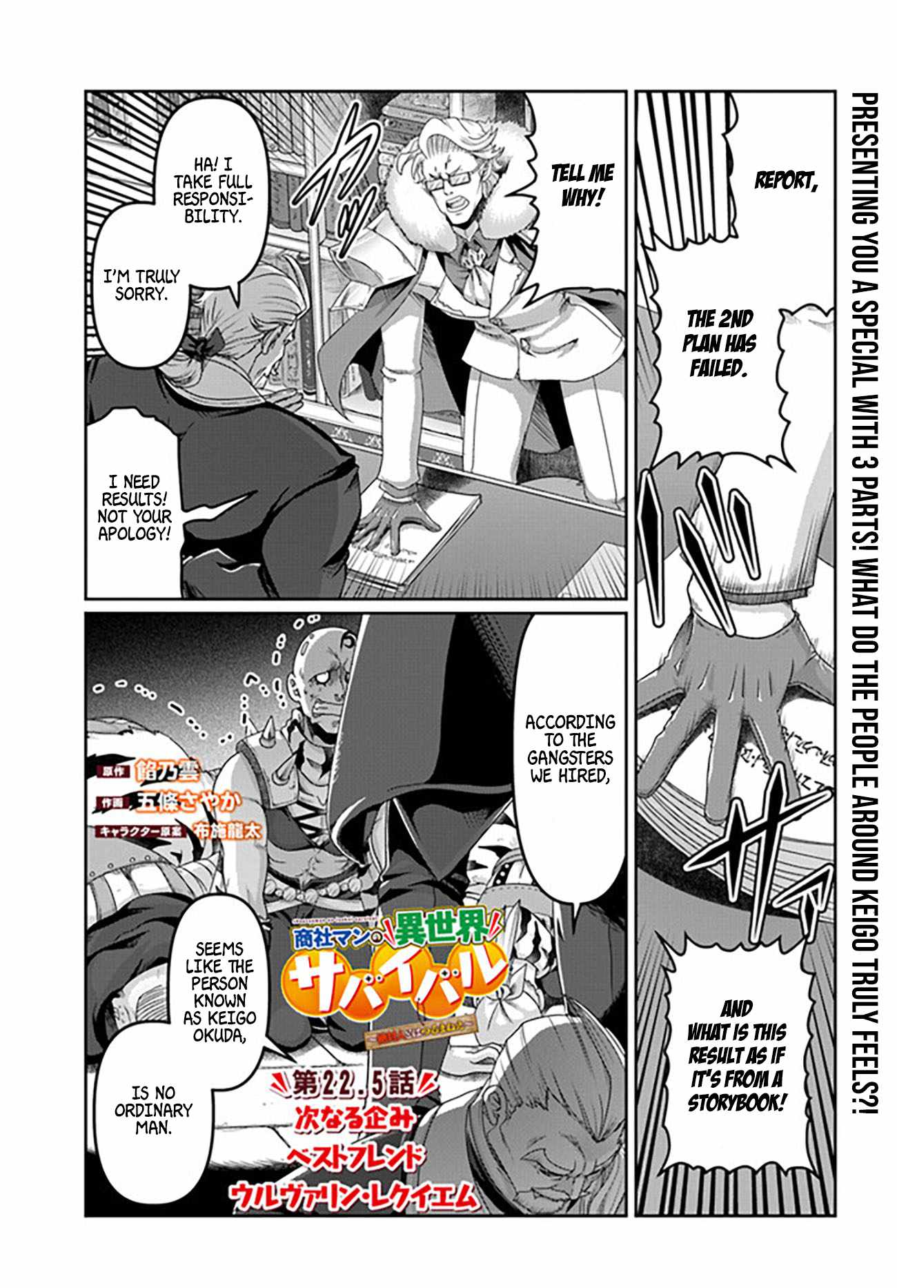 Shoushaman no Isekai Survival ~ Zettai Hito to wa Tsurumanee ~ chapter 22.5 page 4