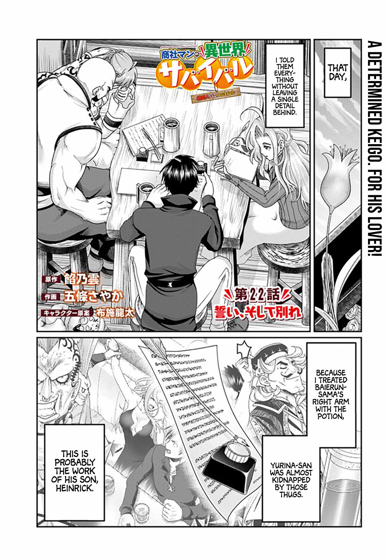 Shoushaman no Isekai Survival ~ Zettai Hito to wa Tsurumanee ~ chapter 22 page 4