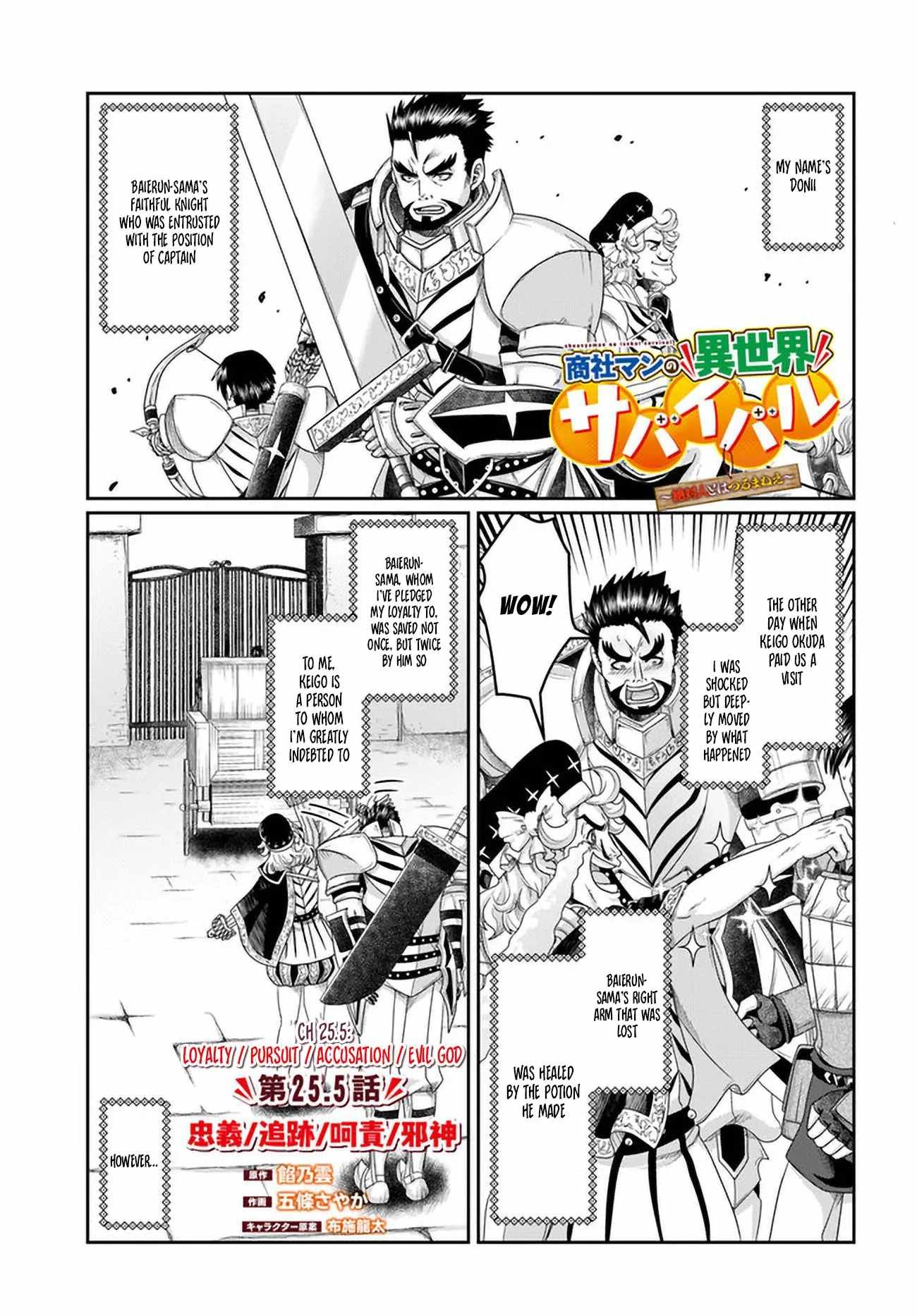 Shoushaman no Isekai Survival ~ Zettai Hito to wa Tsurumanee ~ chapter 25.5 page 4