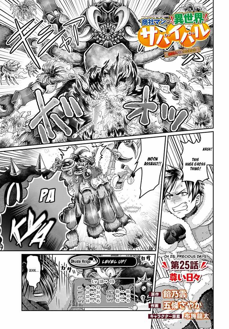 Shoushaman no Isekai Survival ~ Zettai Hito to wa Tsurumanee ~ chapter 25 page 4