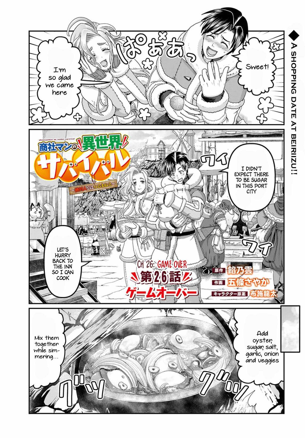 Shoushaman no Isekai Survival ~ Zettai Hito to wa Tsurumanee ~ chapter 26 page 4