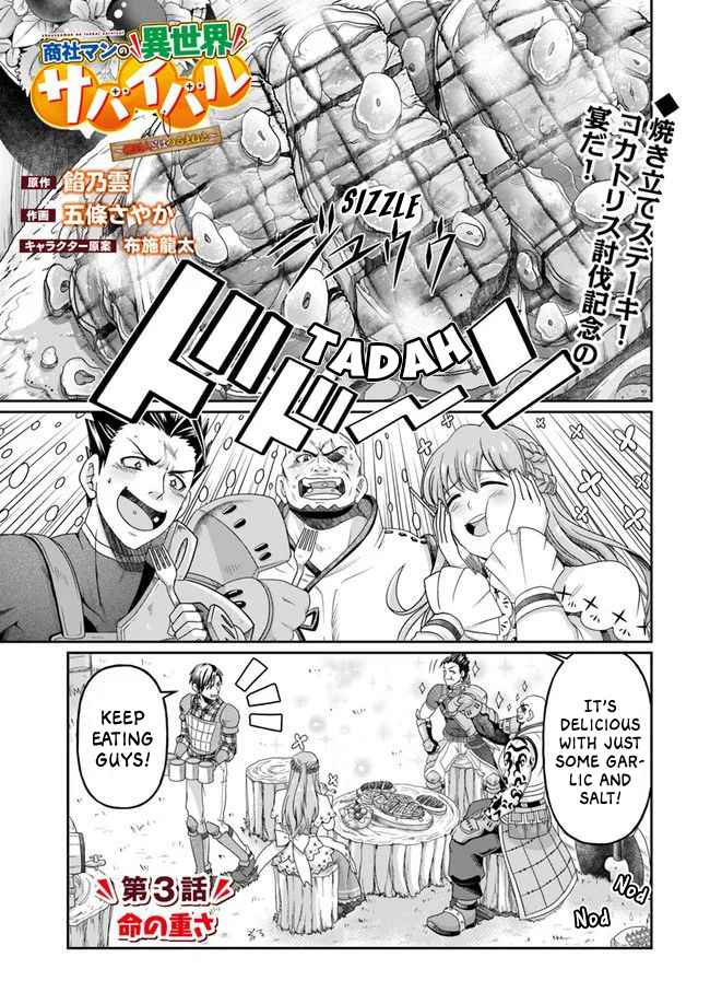 Shoushaman no Isekai Survival ~ Zettai Hito to wa Tsurumanee ~ chapter 3 page 5