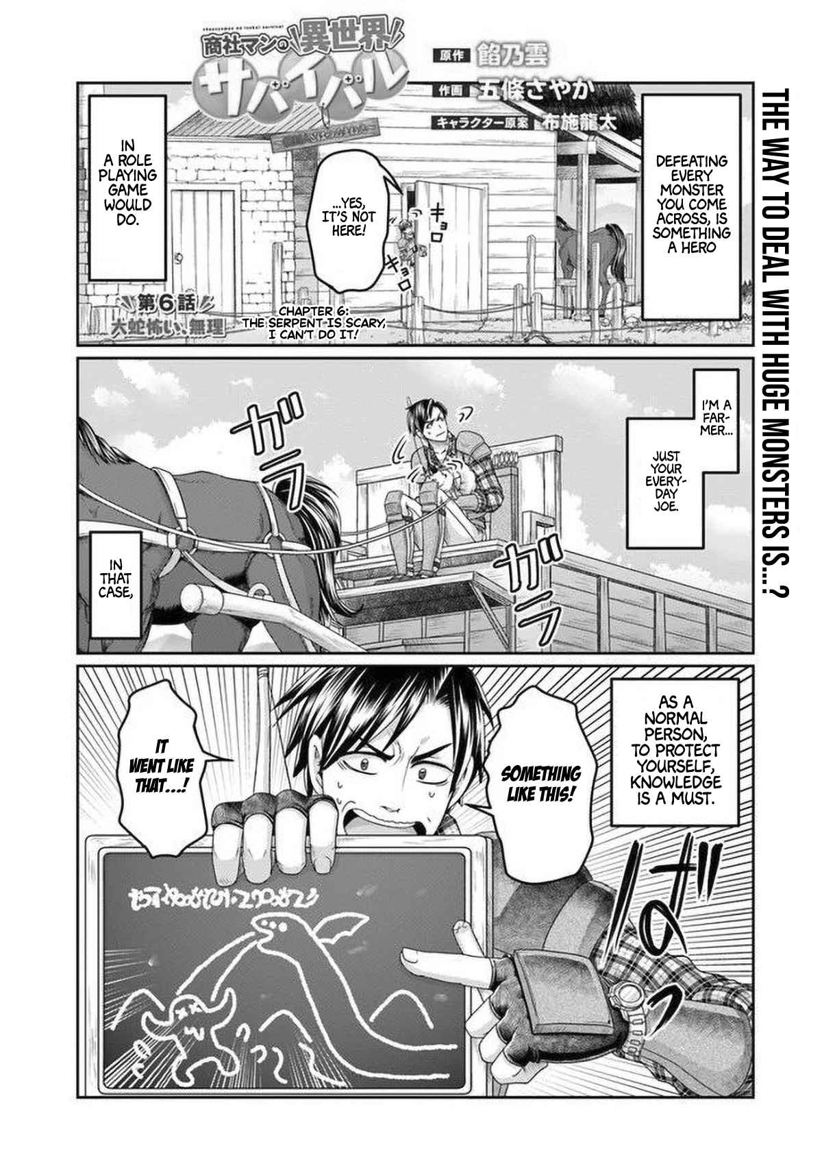 Shoushaman no Isekai Survival ~ Zettai Hito to wa Tsurumanee ~ chapter 6 page 5