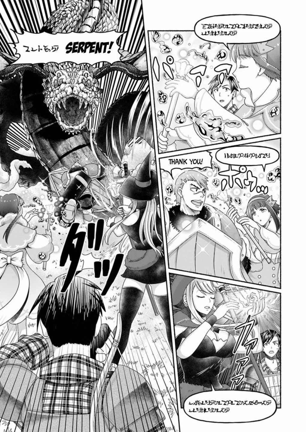 Shoushaman no Isekai Survival ~ Zettai Hito to wa Tsurumanee ~ chapter 7 page 16