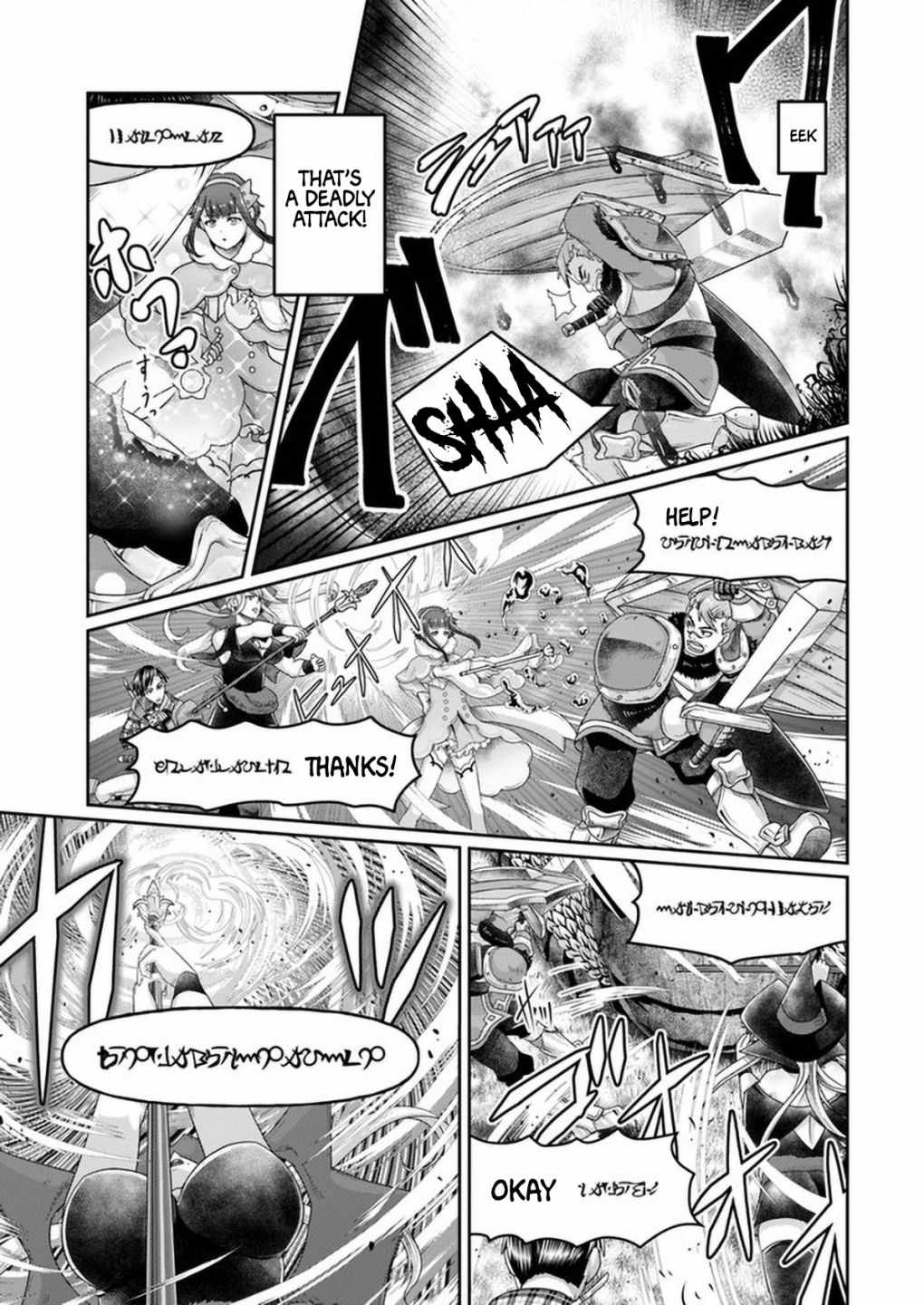Shoushaman no Isekai Survival ~ Zettai Hito to wa Tsurumanee ~ chapter 7 page 18