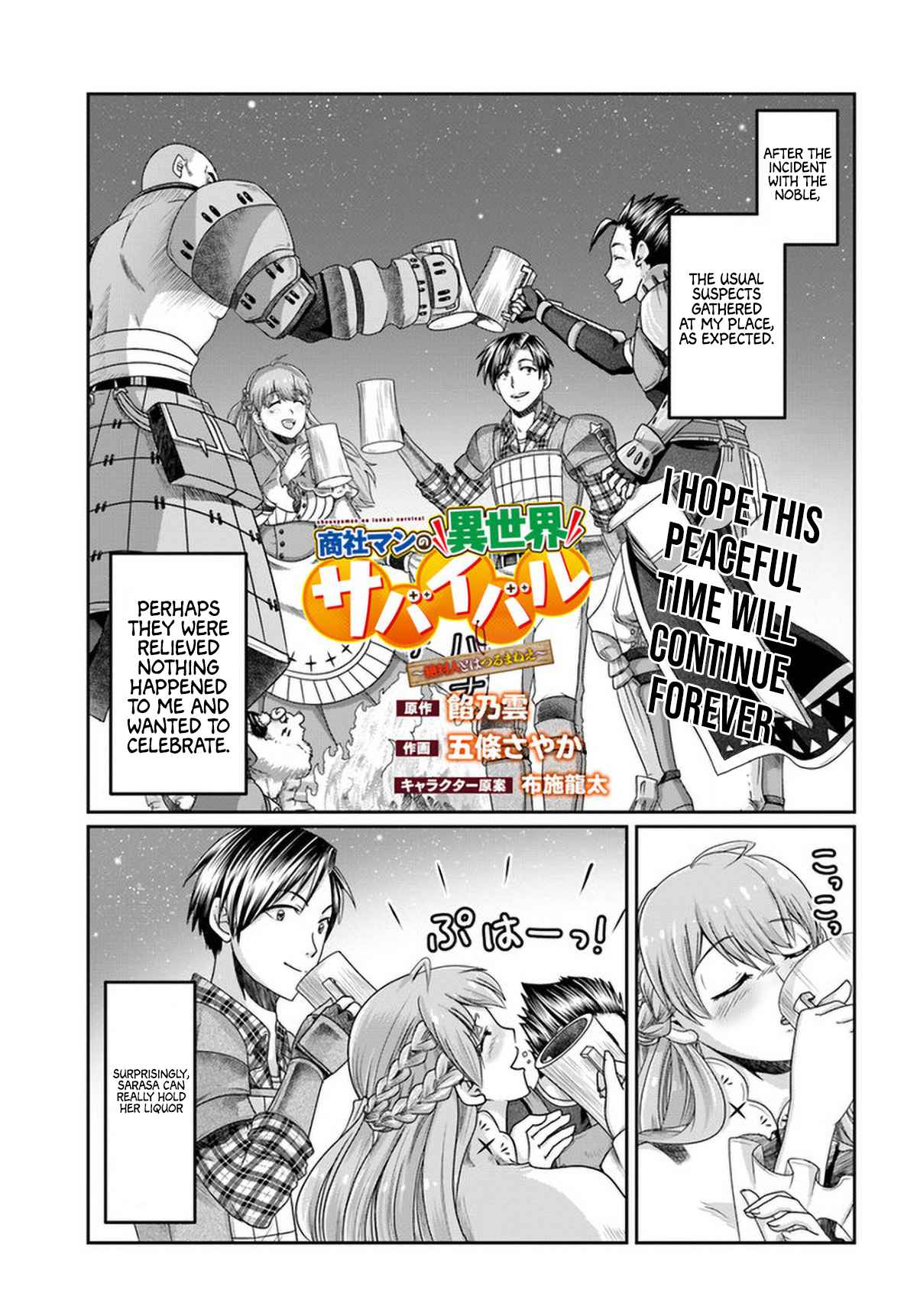 Shoushaman no Isekai Survival ~ Zettai Hito to wa Tsurumanee ~ chapter 9 page 4