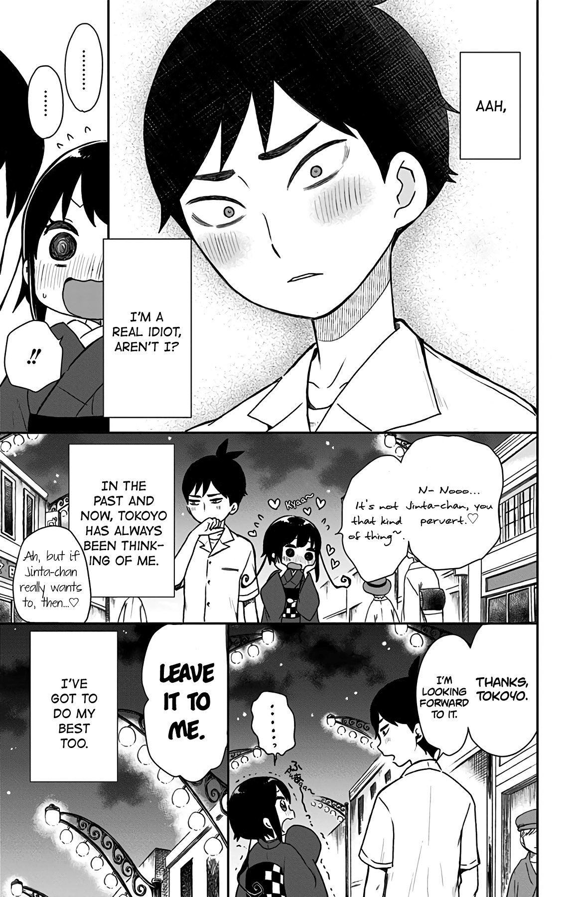 Shouwa Otome Otogibanashi chapter 17 page 16