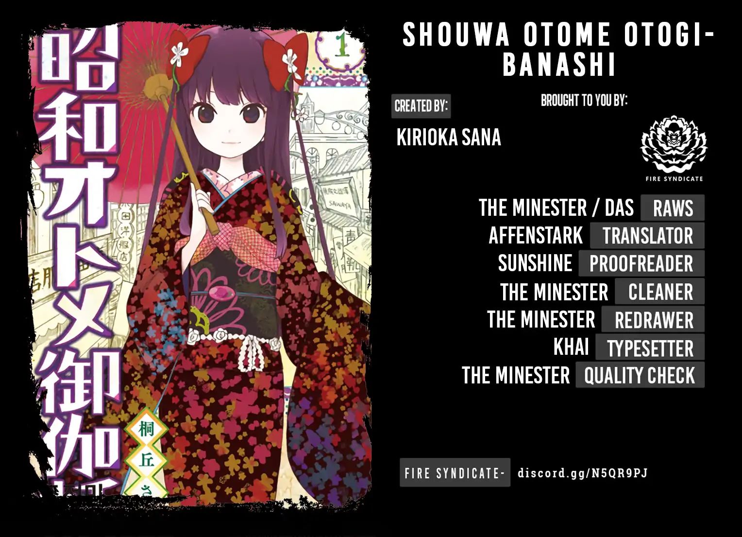 Shouwa Otome Otogibanashi chapter 2 page 2