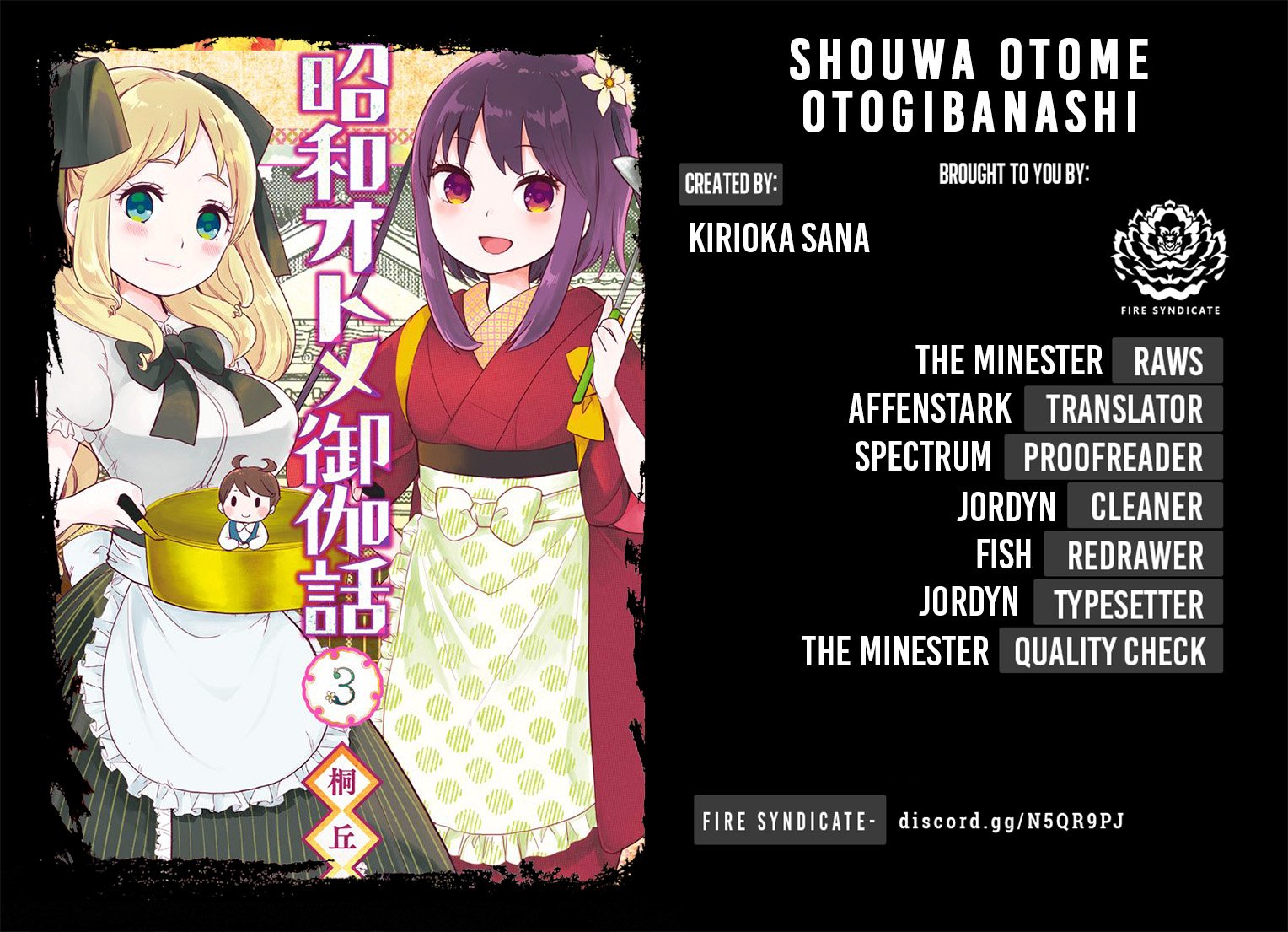 Shouwa Otome Otogibanashi chapter 21 page 2