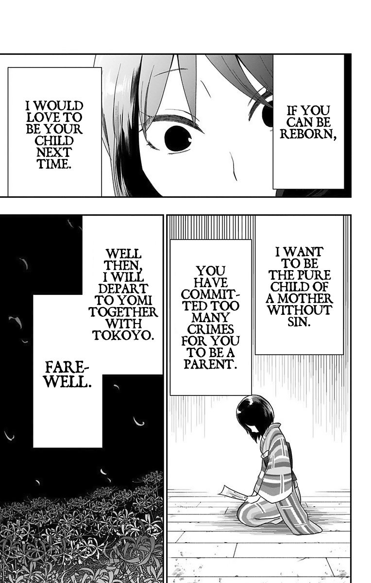 Shouwa Otome Otogibanashi chapter 24 page 12