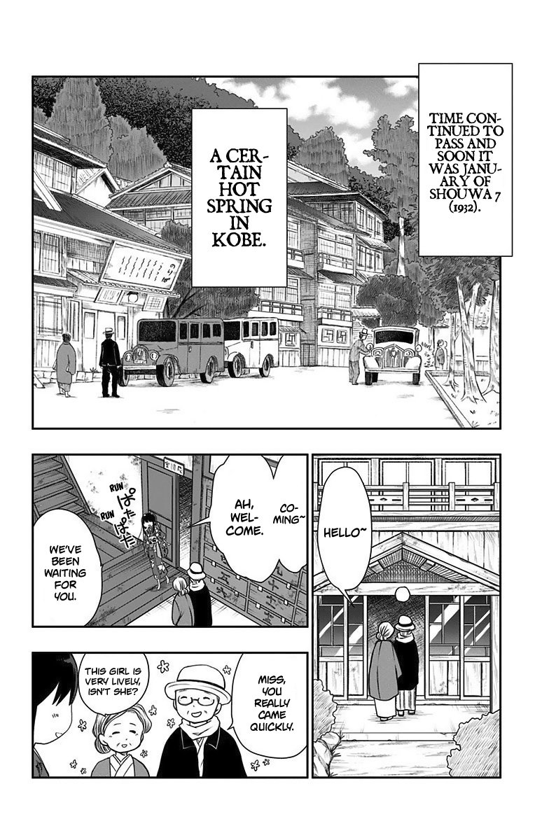 Shouwa Otome Otogibanashi chapter 24 page 17