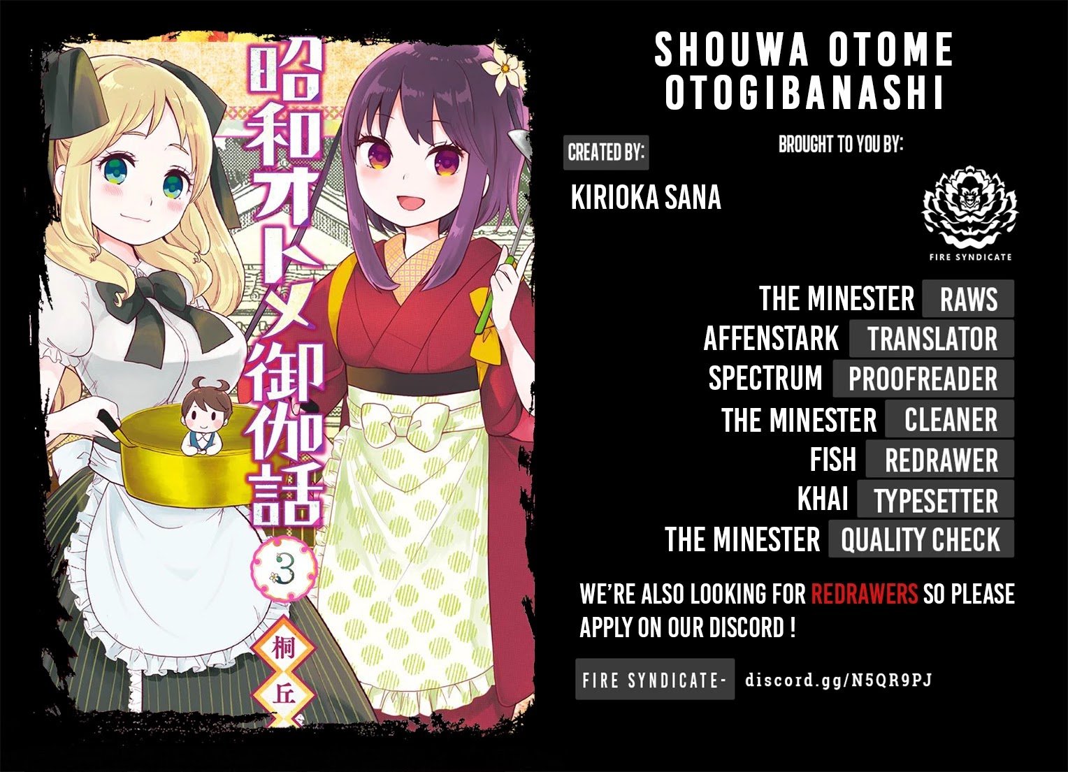 Shouwa Otome Otogibanashi chapter 24 page 2