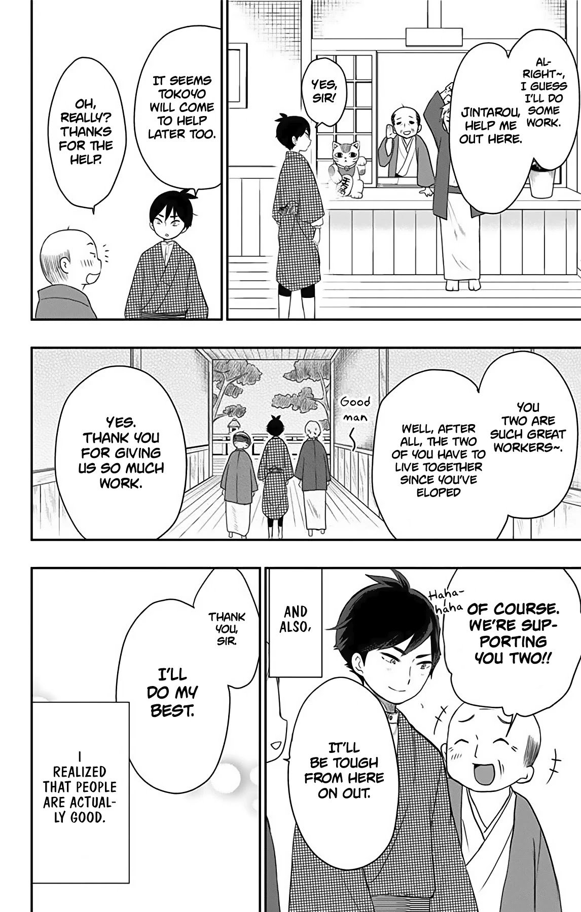 Shouwa Otome Otogibanashi chapter 25 page 11