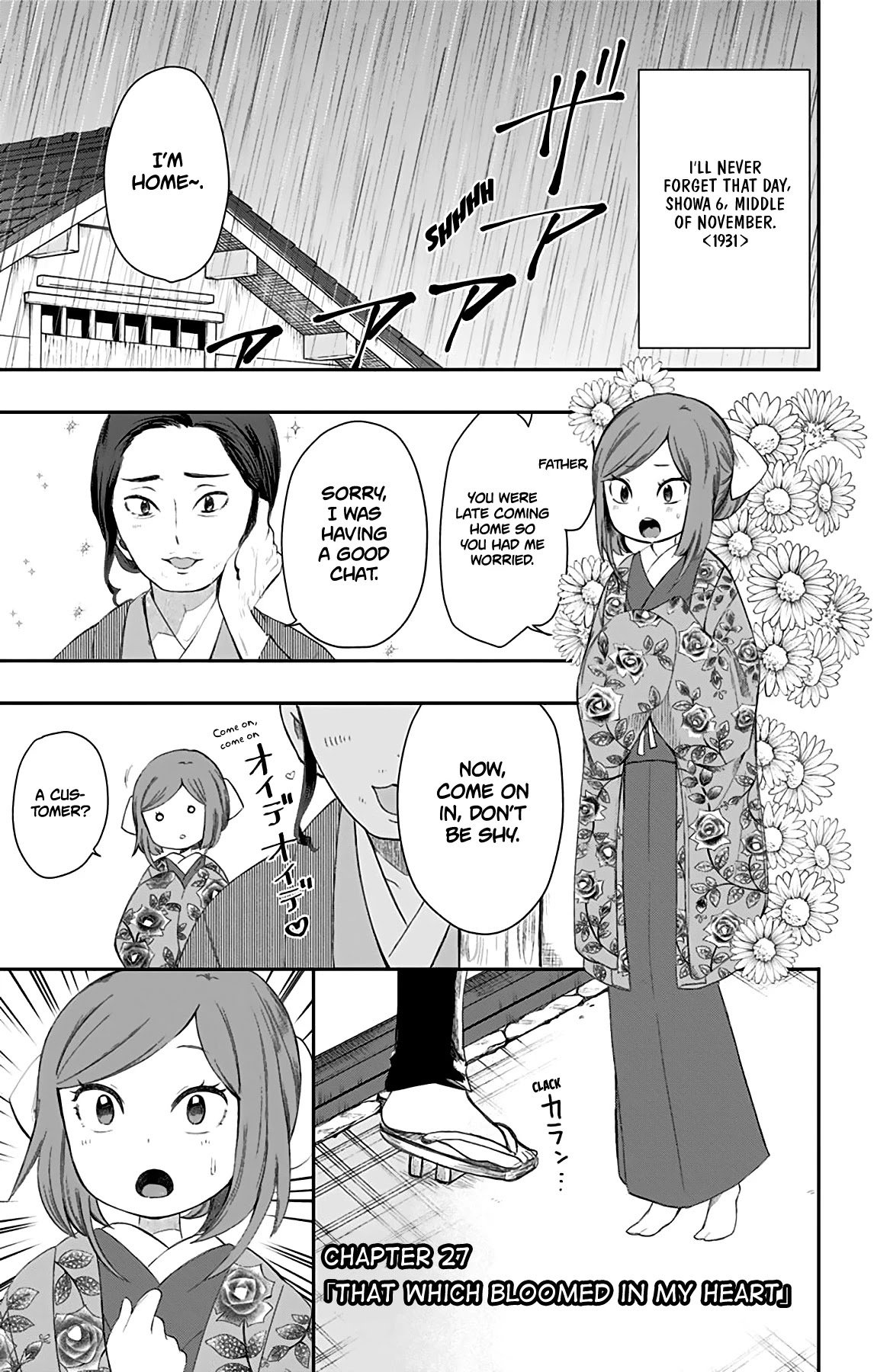 Shouwa Otome Otogibanashi chapter 27 page 1
