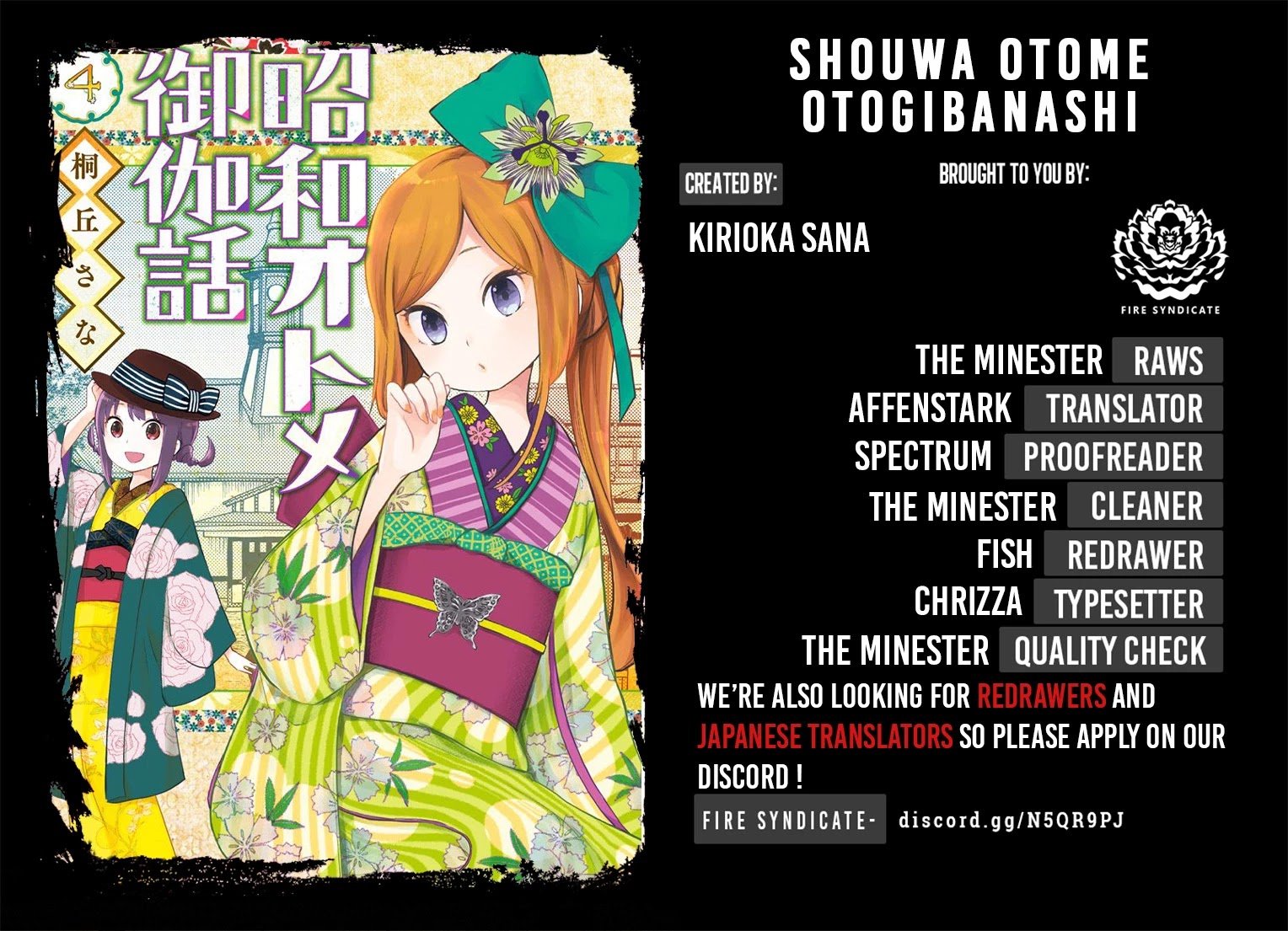 Shouwa Otome Otogibanashi chapter 27 page 2