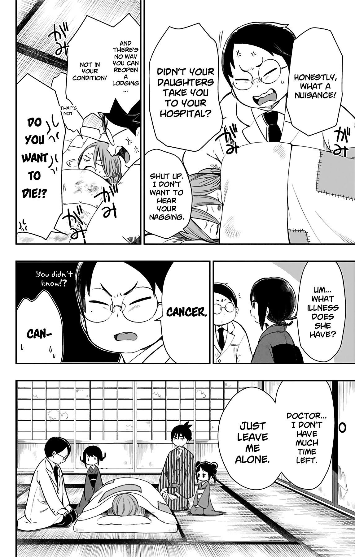 Shouwa Otome Otogibanashi chapter 29 page 13