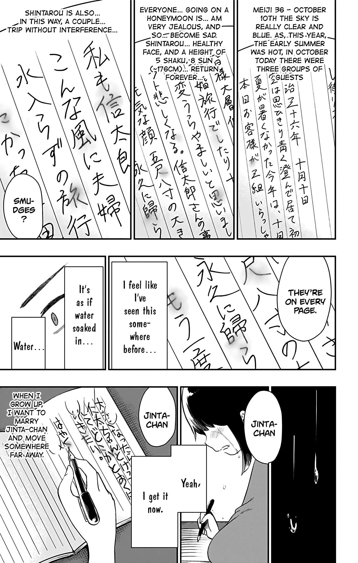 Shouwa Otome Otogibanashi chapter 29 page 16