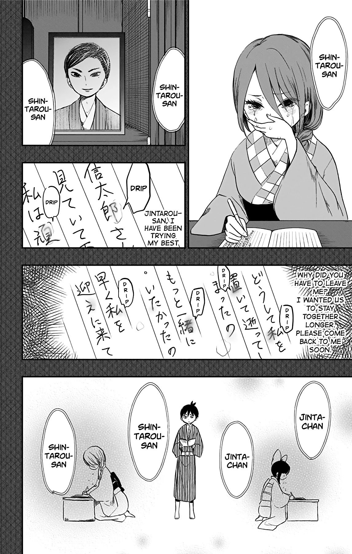 Shouwa Otome Otogibanashi chapter 29 page 17