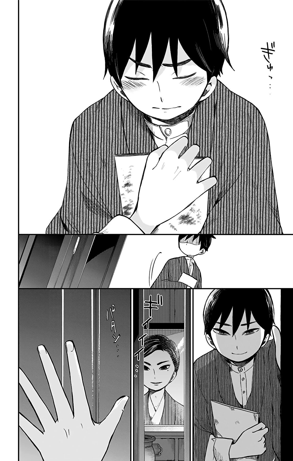 Shouwa Otome Otogibanashi chapter 29 page 19