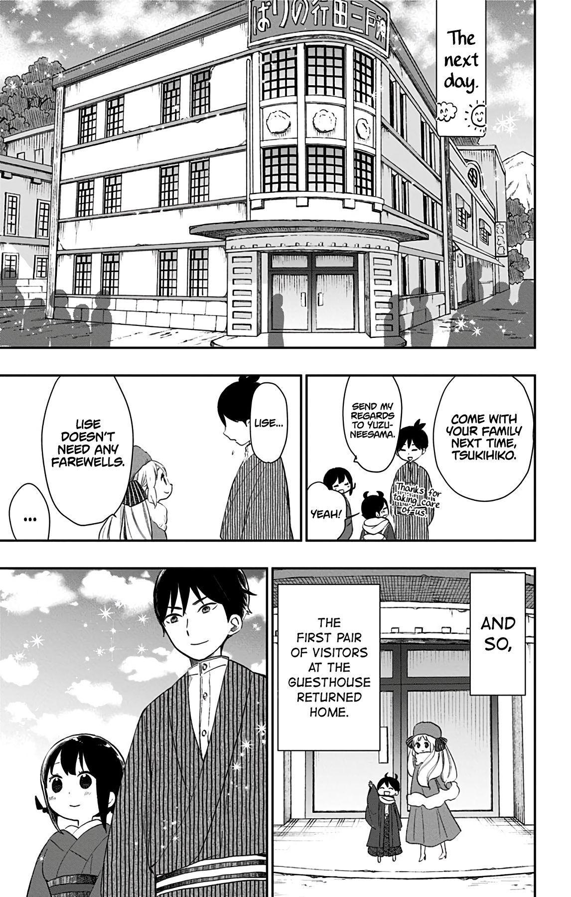 Shouwa Otome Otogibanashi chapter 31 page 18