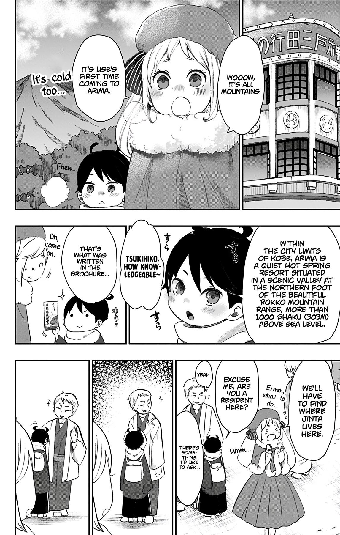 Shouwa Otome Otogibanashi chapter 31 page 3