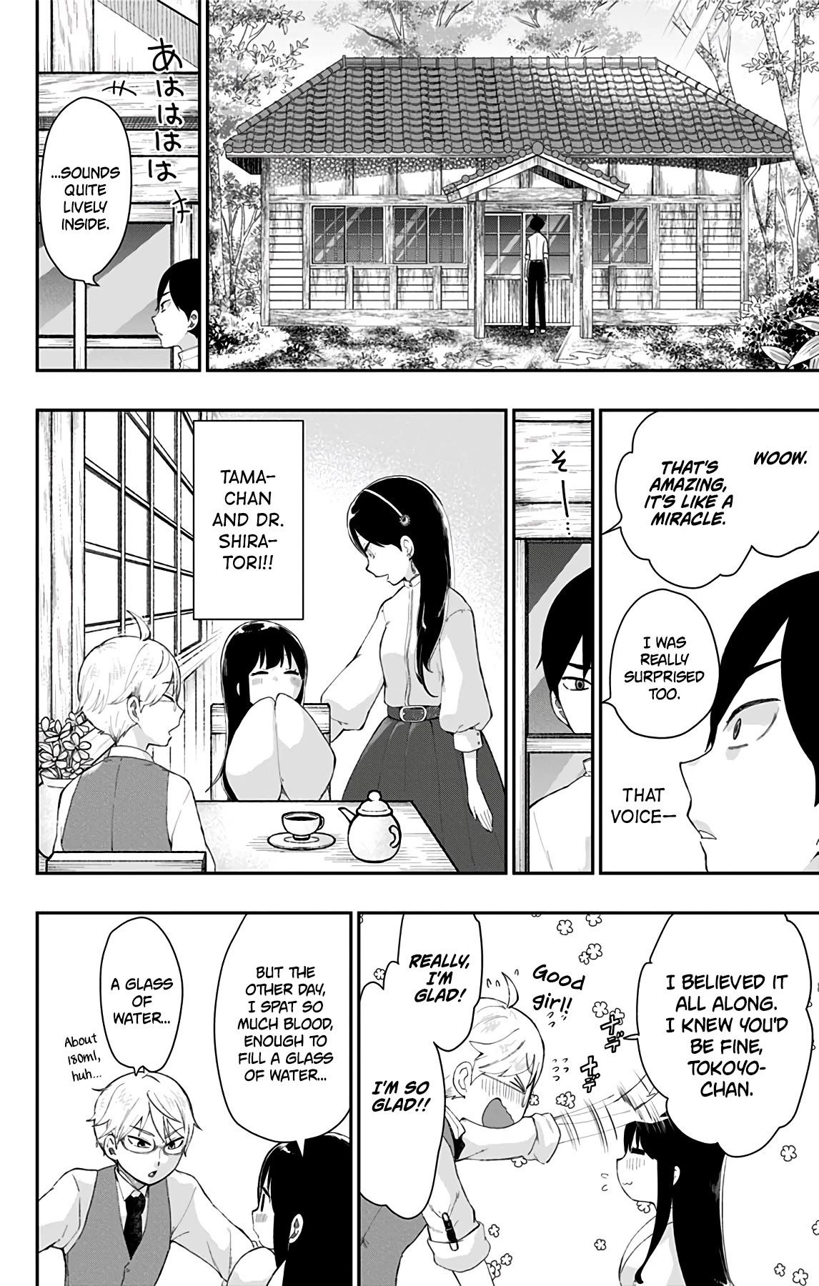 Shouwa Otome Otogibanashi chapter 39 page 4