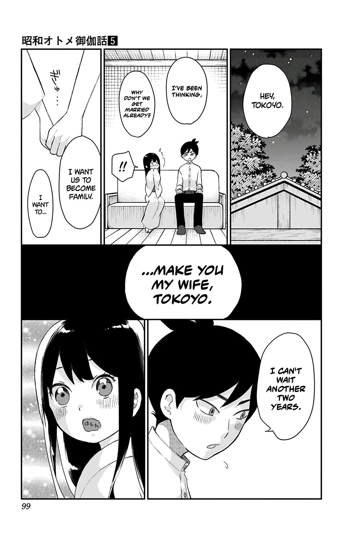 Shouwa Otome Otogibanashi chapter 39 page 9