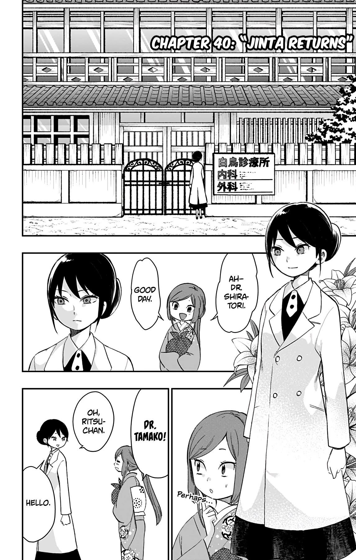 Shouwa Otome Otogibanashi chapter 40 page 4