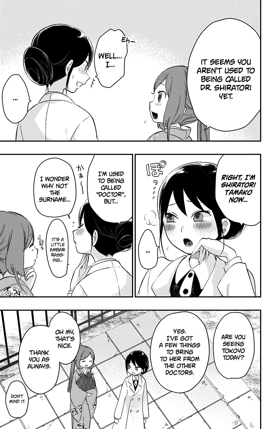 Shouwa Otome Otogibanashi chapter 40 page 5