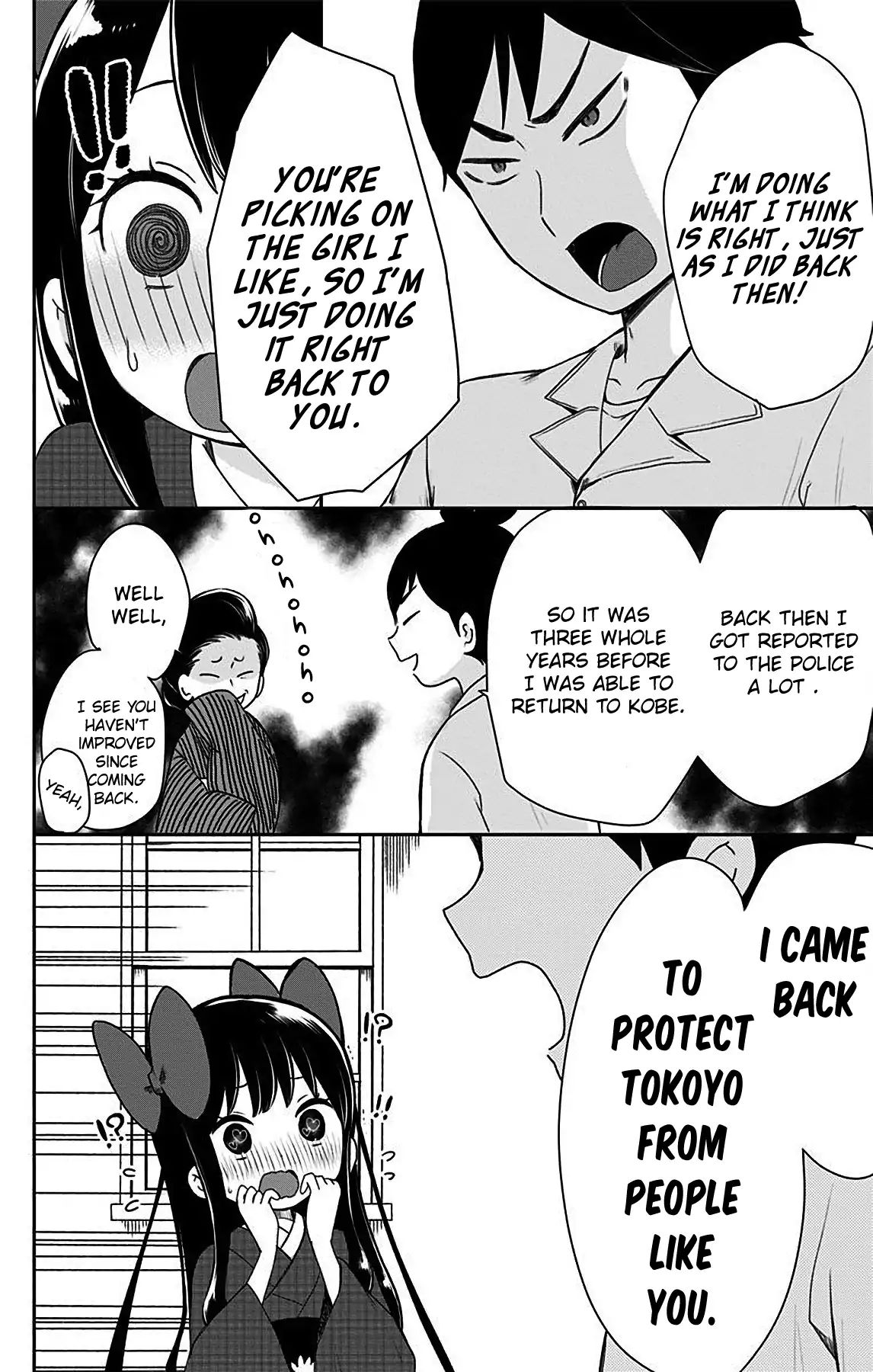 Shouwa Otome Otogibanashi chapter 9 page 8