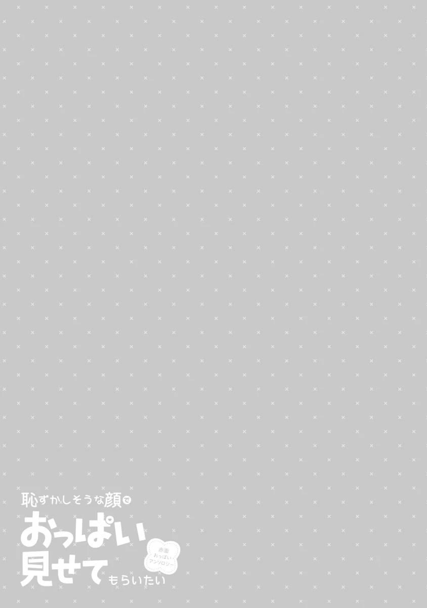 Show me Your Boobies and Look Embarrassed! chapter 9 page 20