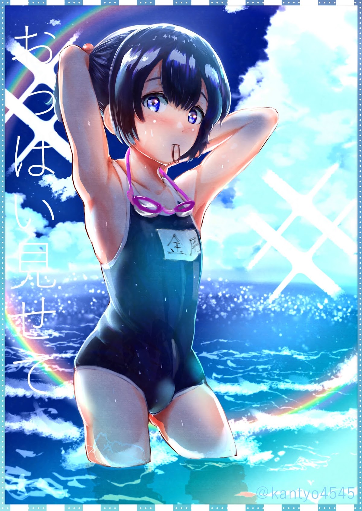 Show me your Boobs chapter 13 page 11